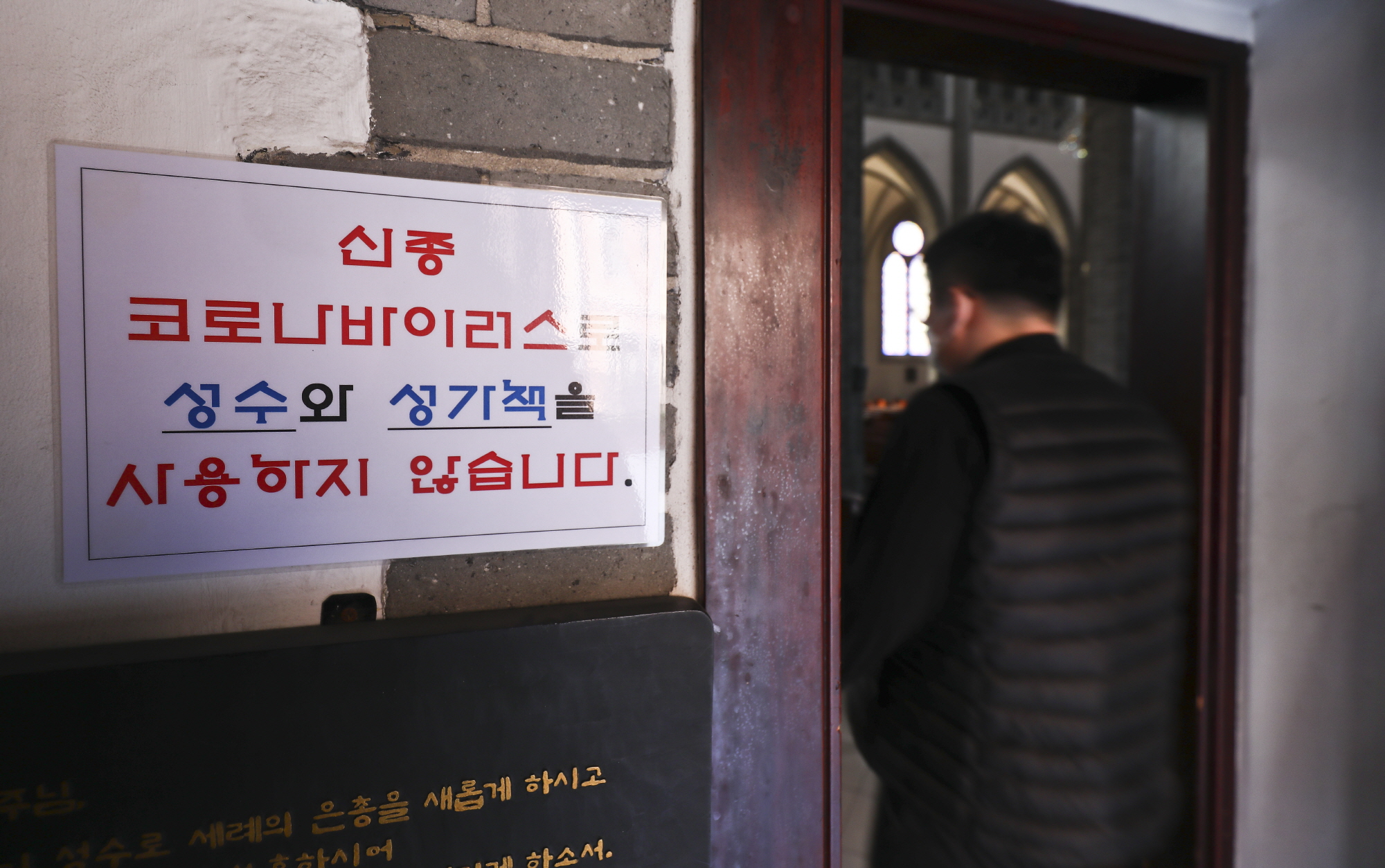 코로나19;조계사;명동성당;마스크