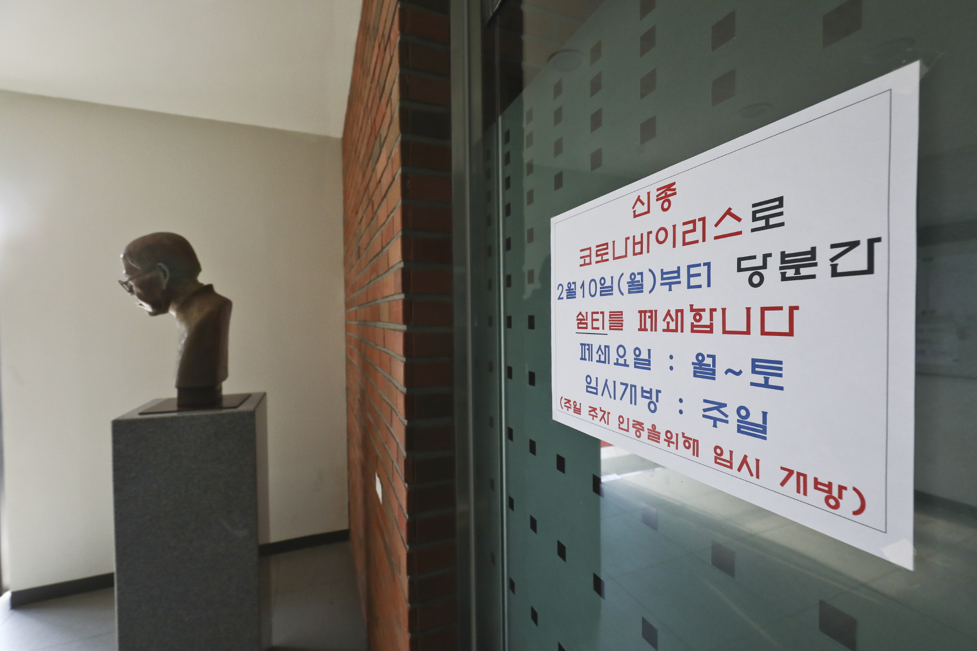 코로나19;조계사;명동성당;마스크