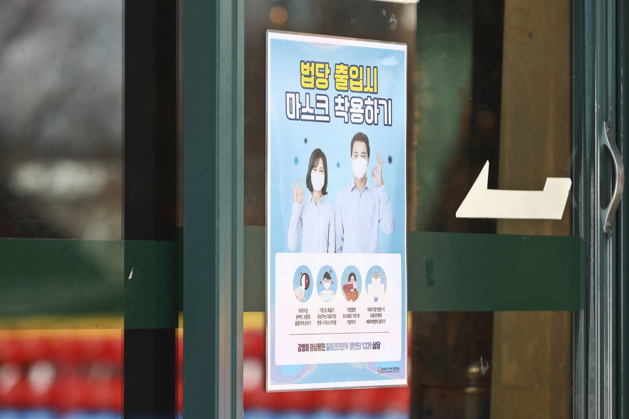 코로나19;조계사;명동성당;마스크