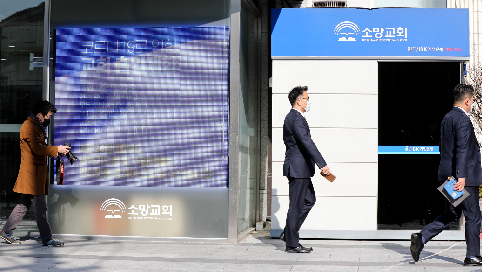 소망교회;대형교회;소망교회코로나