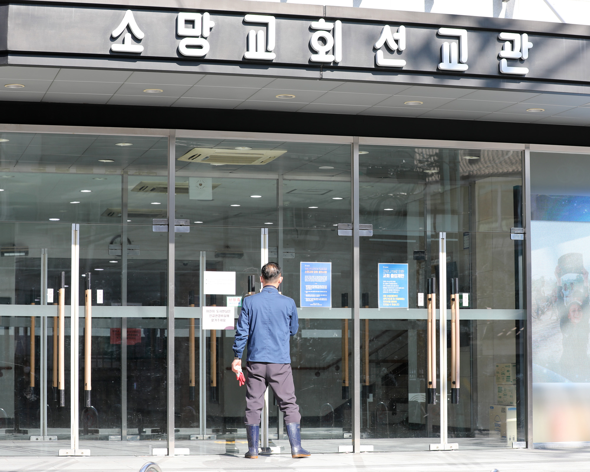 소망교회;대형교회;소망교회코로나