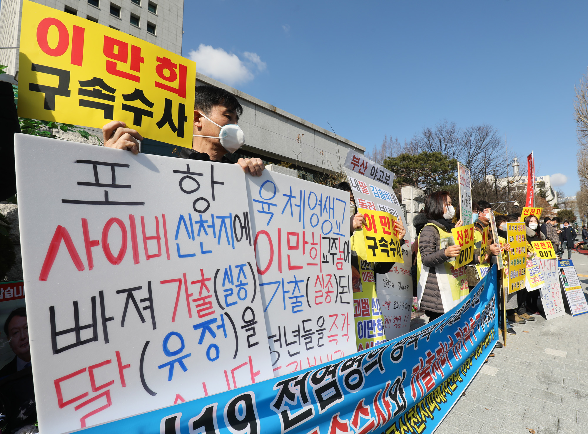 신천지;신천지피해자;종교;교회;이단;사이비;전국신천지피해자연대;신천지대검