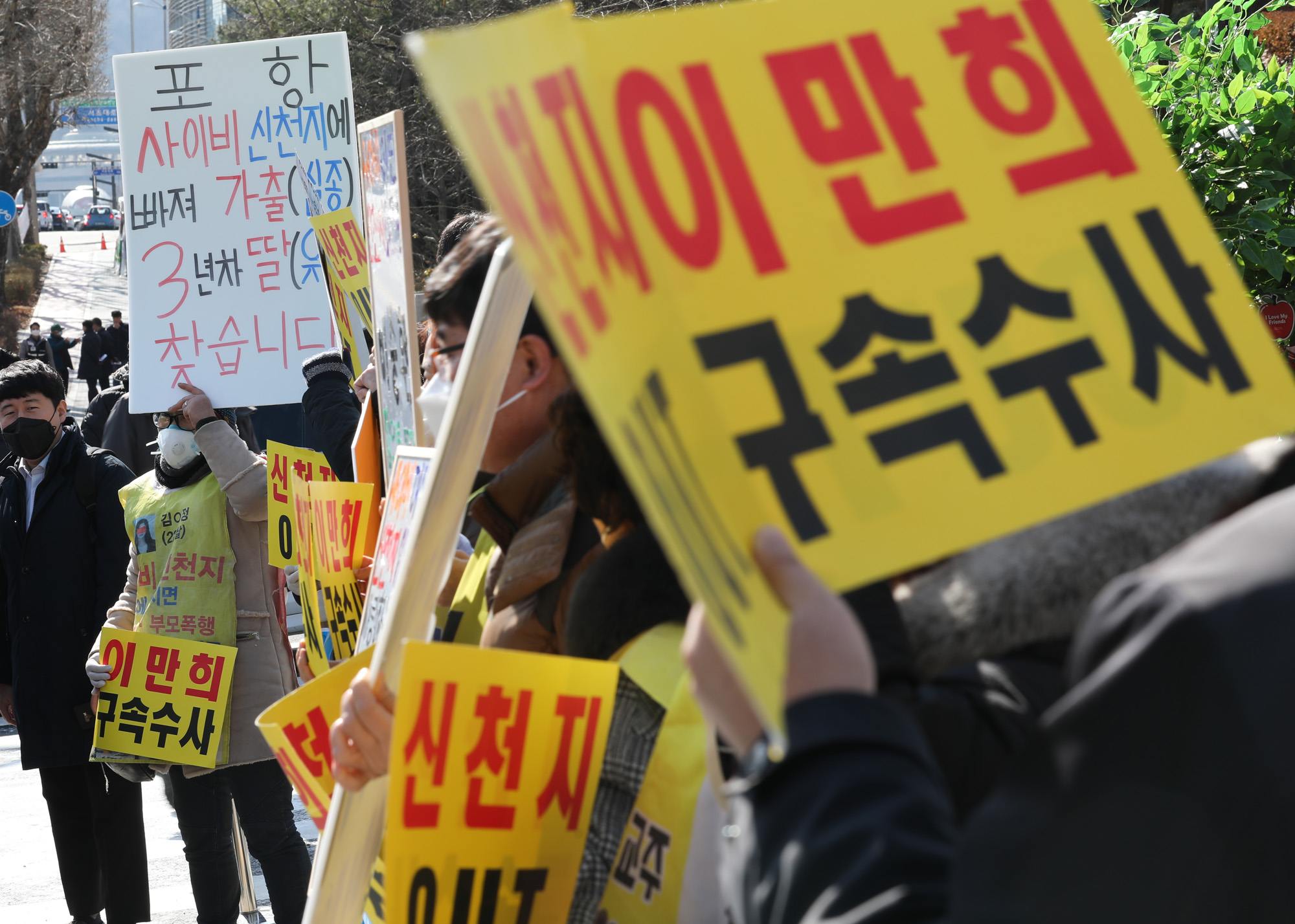 신천지;신천지피해자;종교;교회;이단;사이비;전국신천지피해자연대;신천지대검