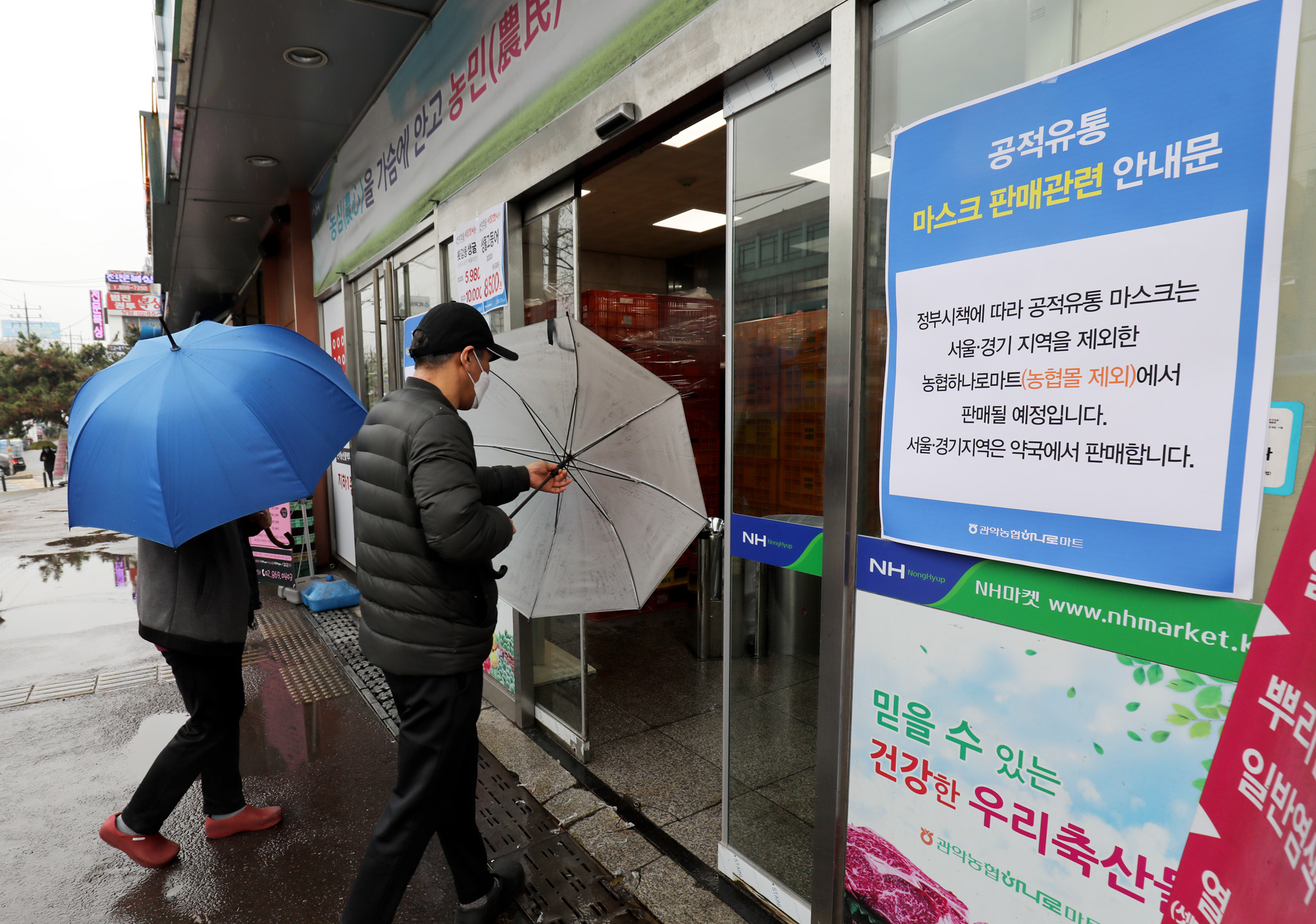 마스크;코로나19;공적유통마스크