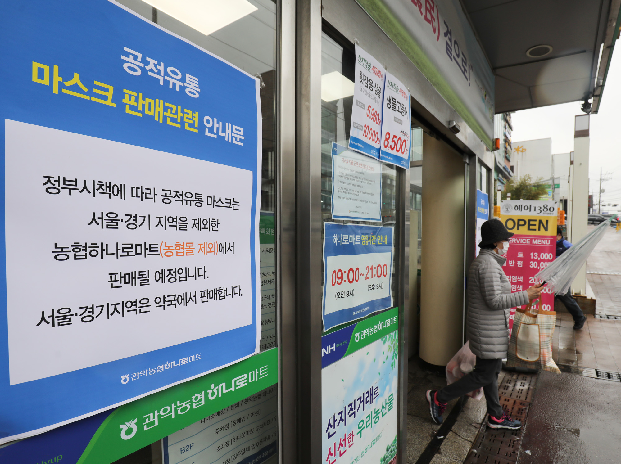 마스크;코로나19;공적유통마스크