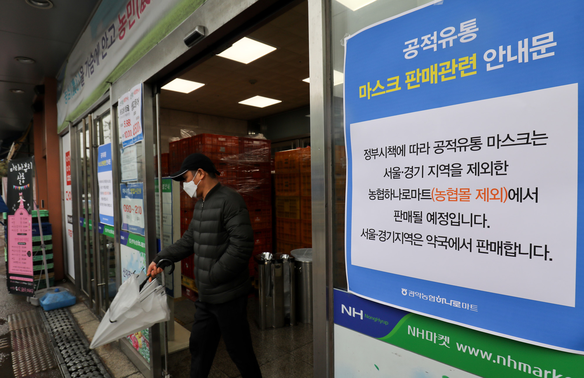 마스크;코로나19;공적유통마스크