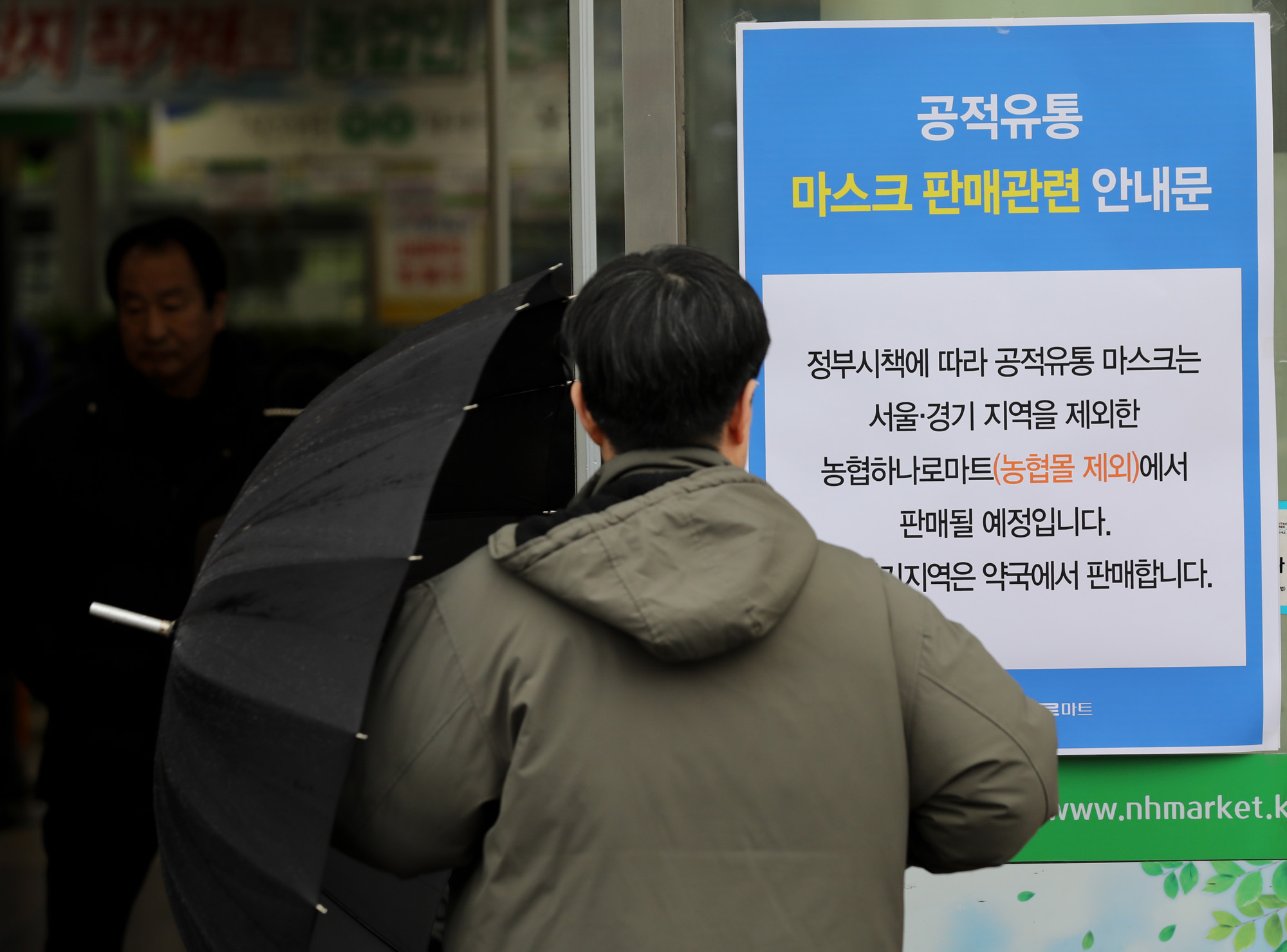 마스크;코로나19;공적유통마스크