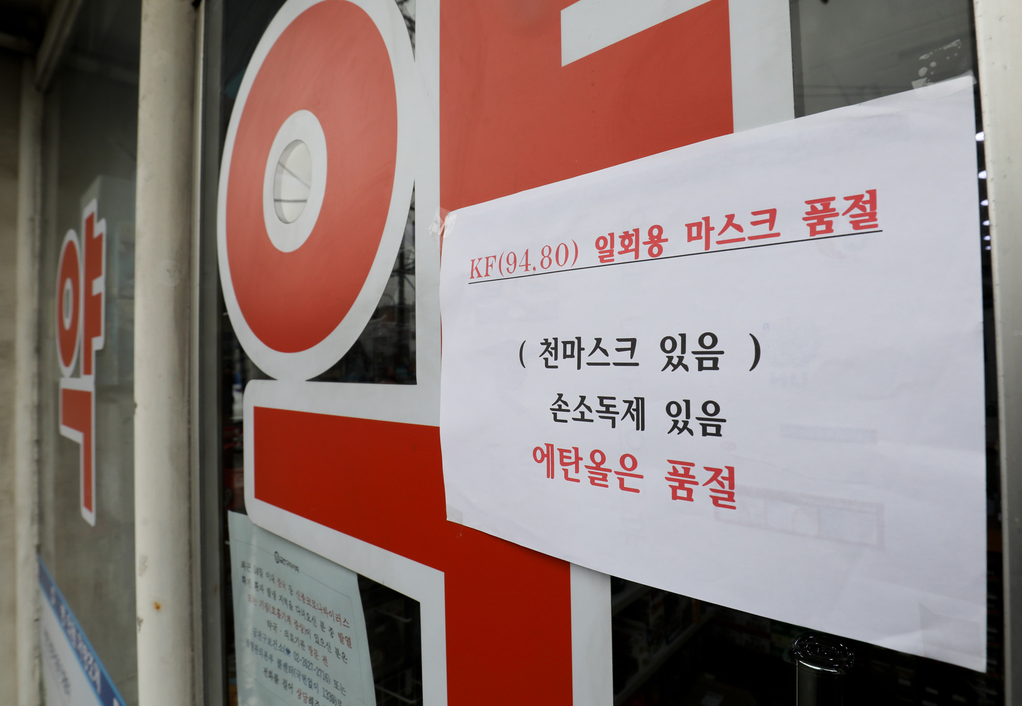 마스크;코로나19;공적유통마스크;코로나약국