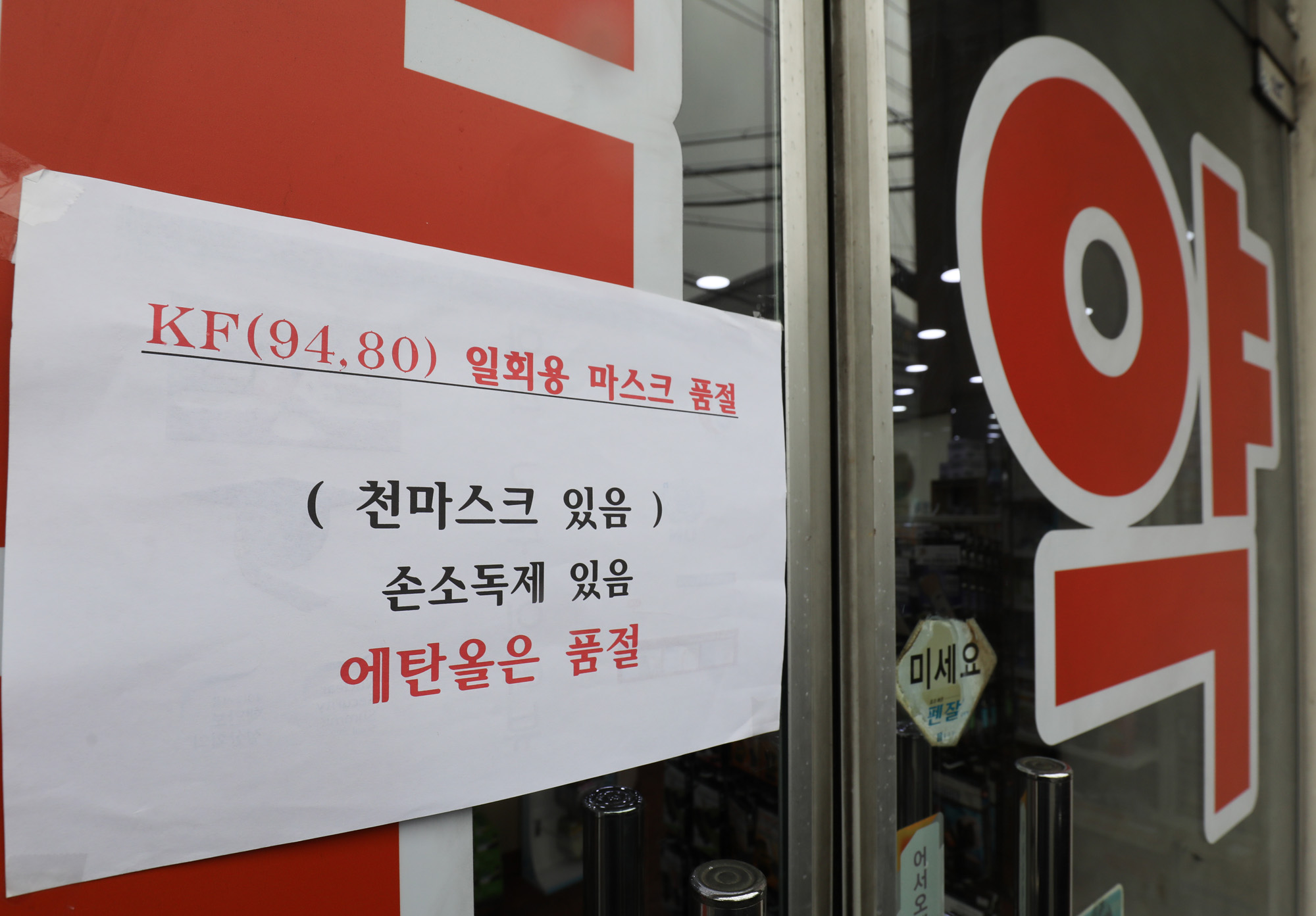 마스크;코로나19;공적유통마스크;코로나약국