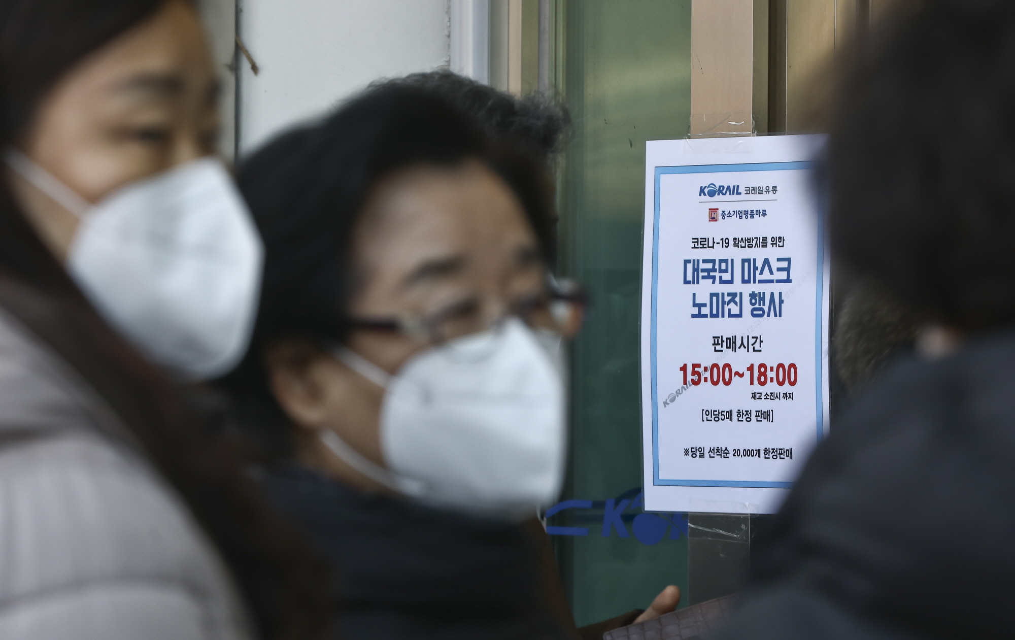 서울역마스크;서울역마스크판매;마스크판매;코로나19
