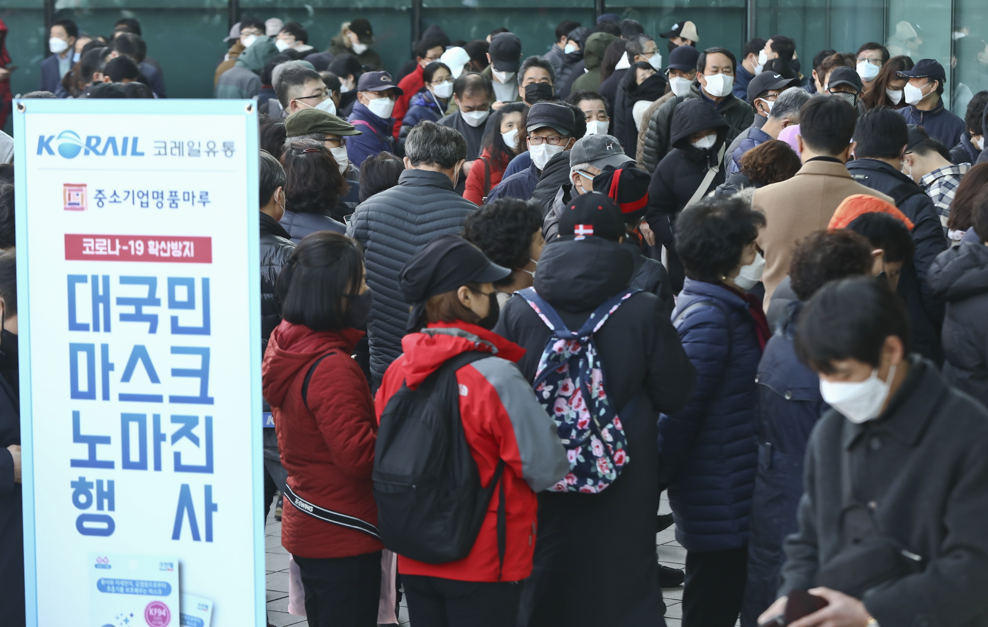서울역마스크;서울역마스크판매;마스크판매;코로나19