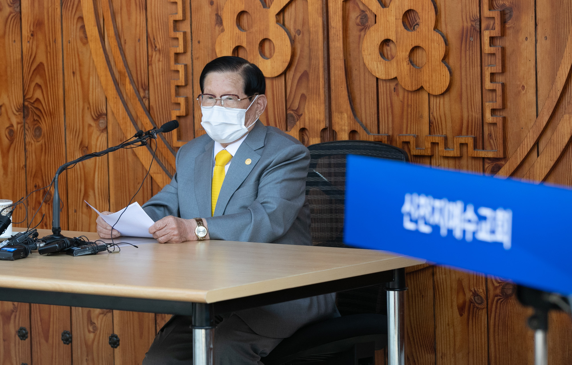 신천지예수교 증거장막성전;신천지;이만희;신천지코로나;이만희기자회견;이만희코로나