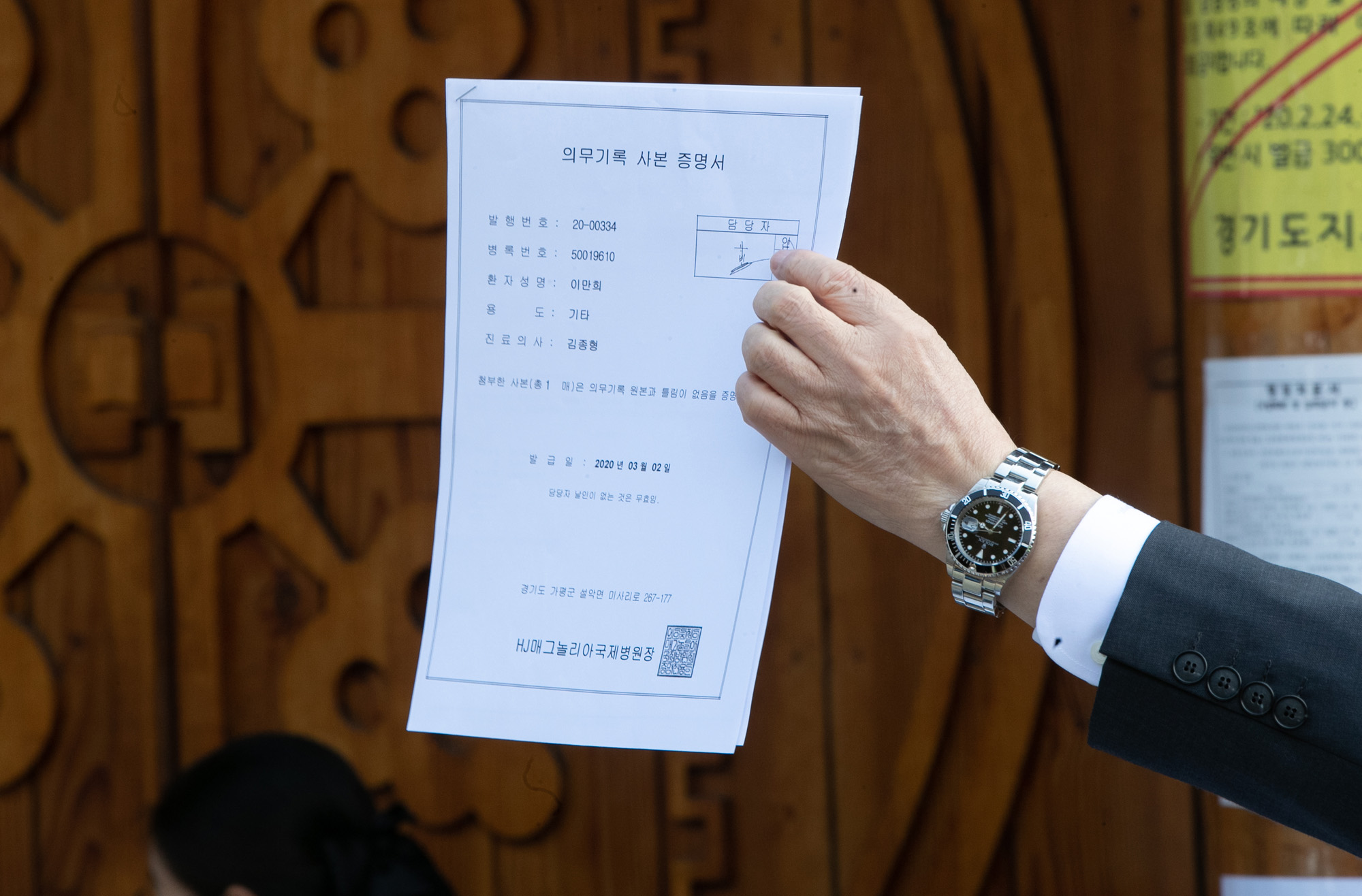 신천지예수교 증거장막성전;신천지;이만희;신천지코로나;이만희기자회견;이만희코로나