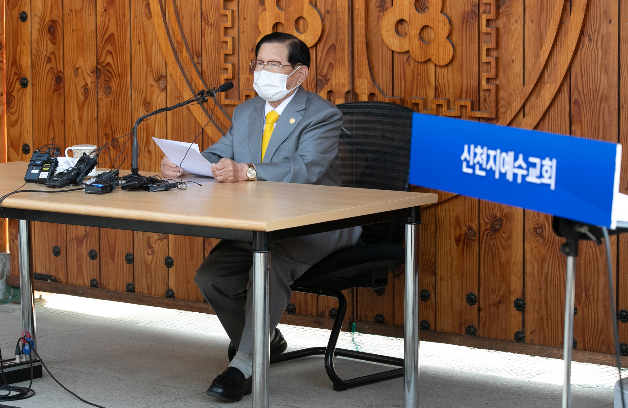 신천지예수교 증거장막성전;신천지;이만희;신천지코로나;이만희기자회견;이만희코로나