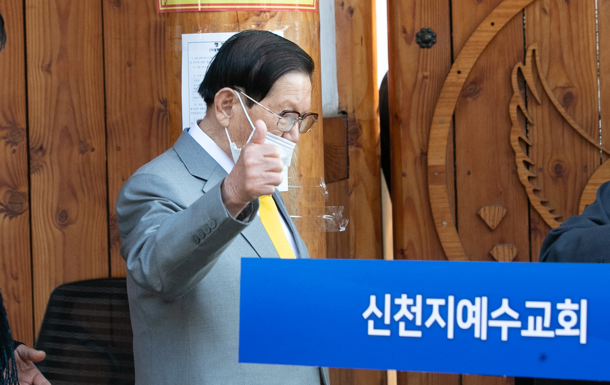 신천지예수교 증거장막성전;신천지;이만희;신천지코로나;이만희기자회견;이만희코로나