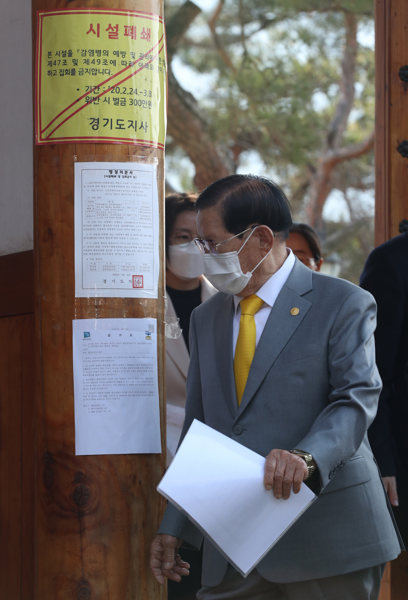 신천지예수교 증거장막성전;신천지;이만희;신천지코로나;이만희기자회견;이만희코로나