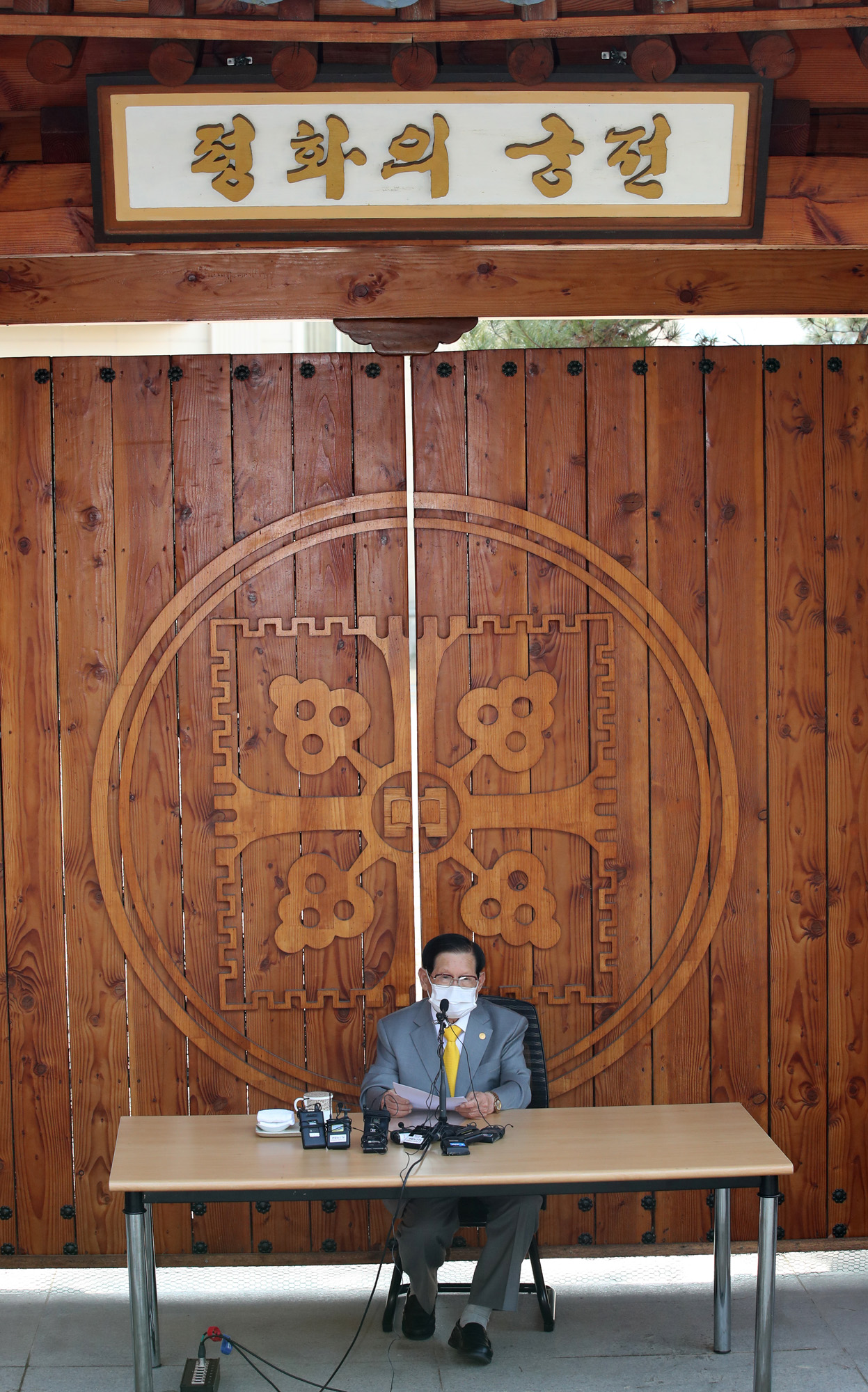 신천지예수교 증거장막성전;신천지;이만희;신천지코로나;이만희기자회견;이만희코로나