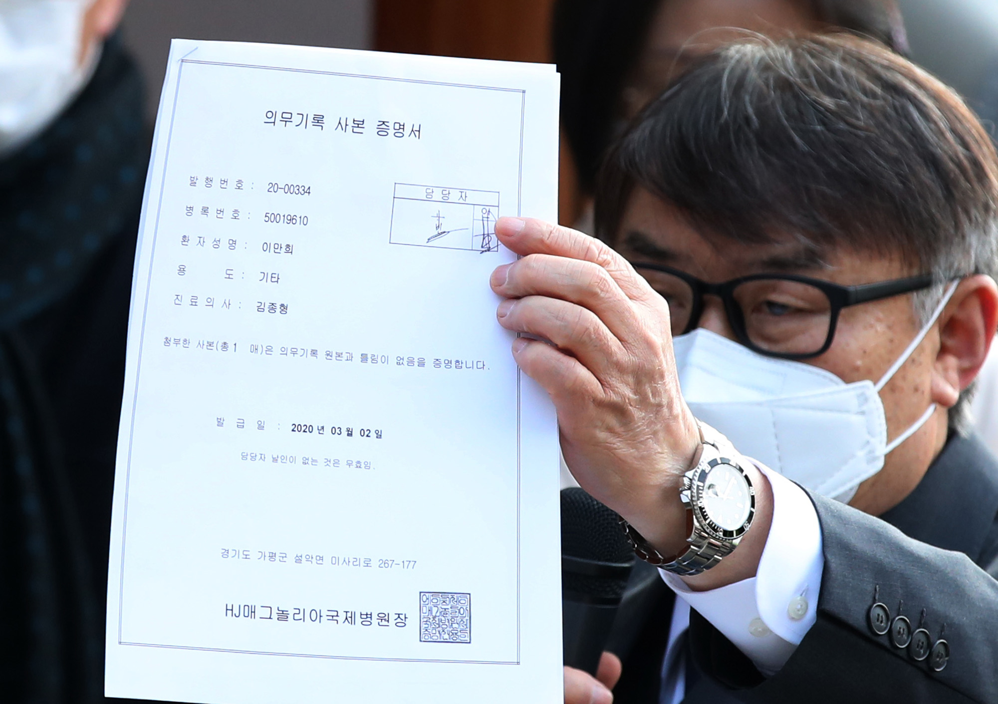 신천지예수교 증거장막성전;신천지;이만희;신천지코로나;이만희기자회견;이만희코로나