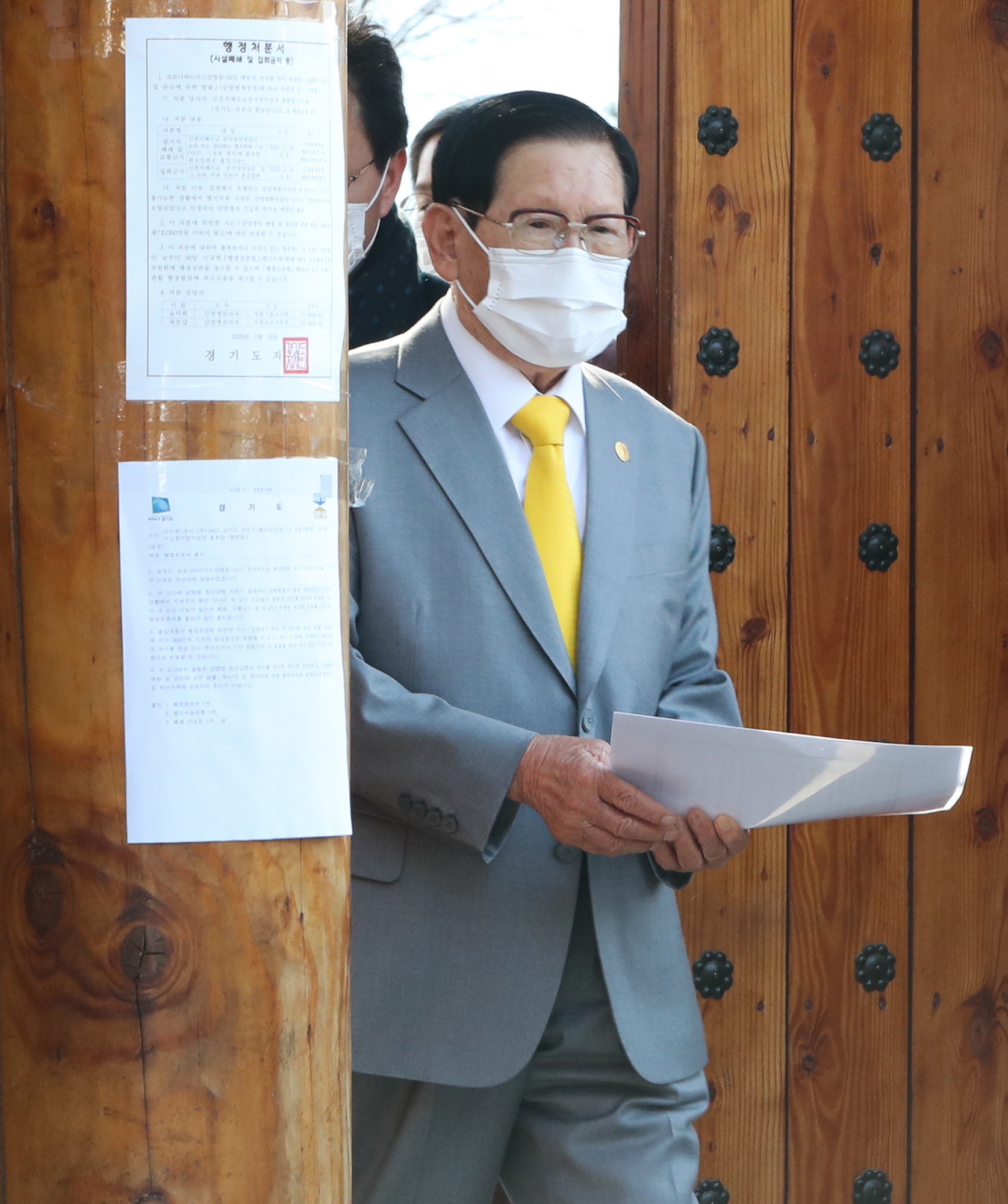 신천지예수교 증거장막성전;신천지;이만희;신천지코로나;이만희기자회견;이만희코로나