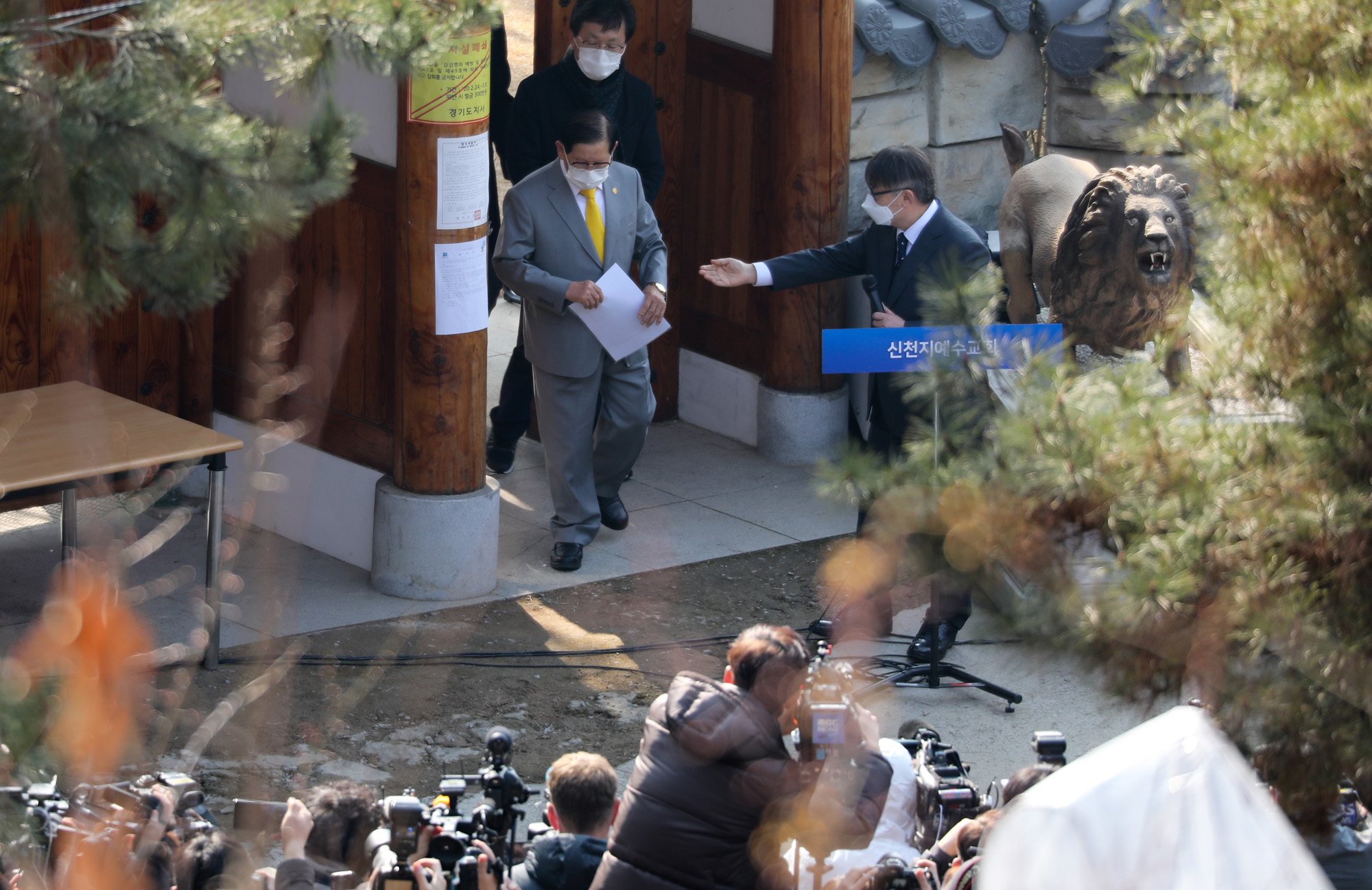 신천지;평화의궁전;이만희