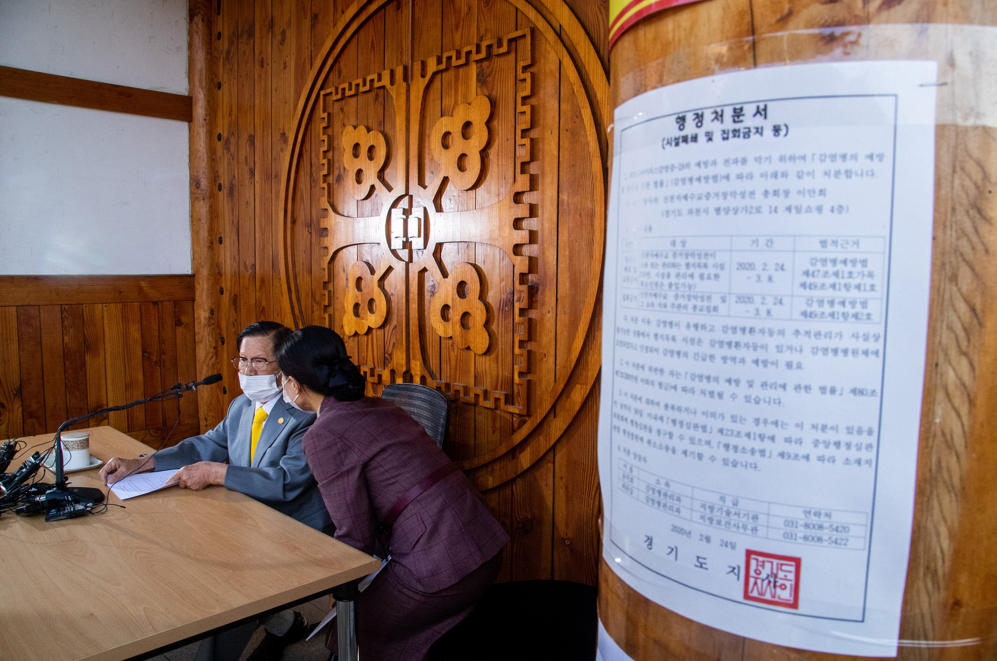 이만희;이만희코로나;신천지기자회견;이만희기자회견