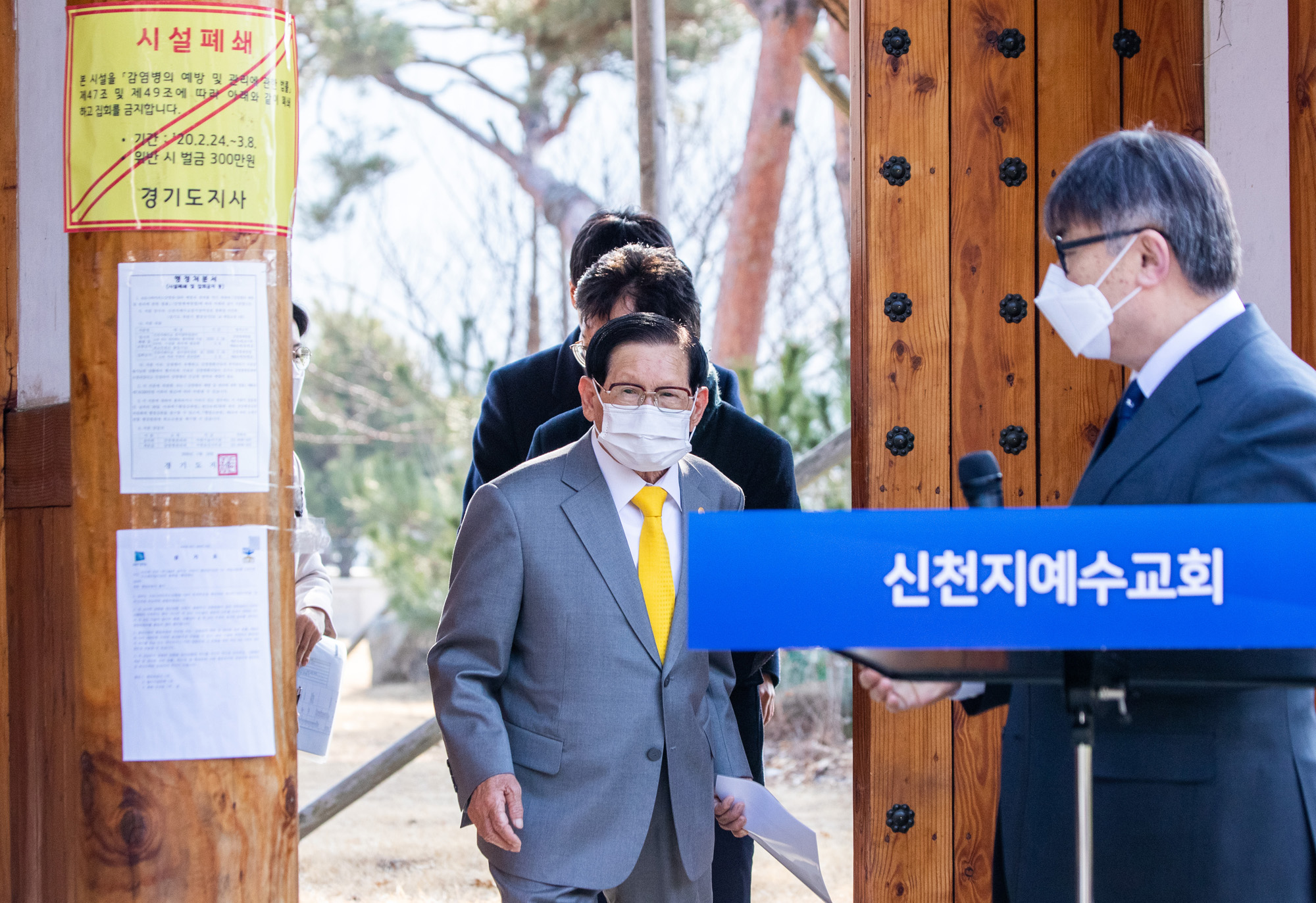 이만희;이만희코로나;신천지기자회견;이만희기자회견