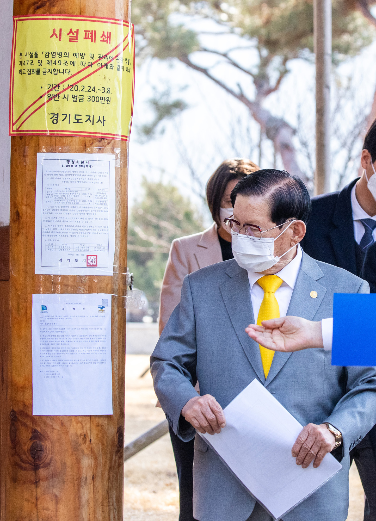 이만희;이만희코로나;신천지기자회견;이만희기자회견