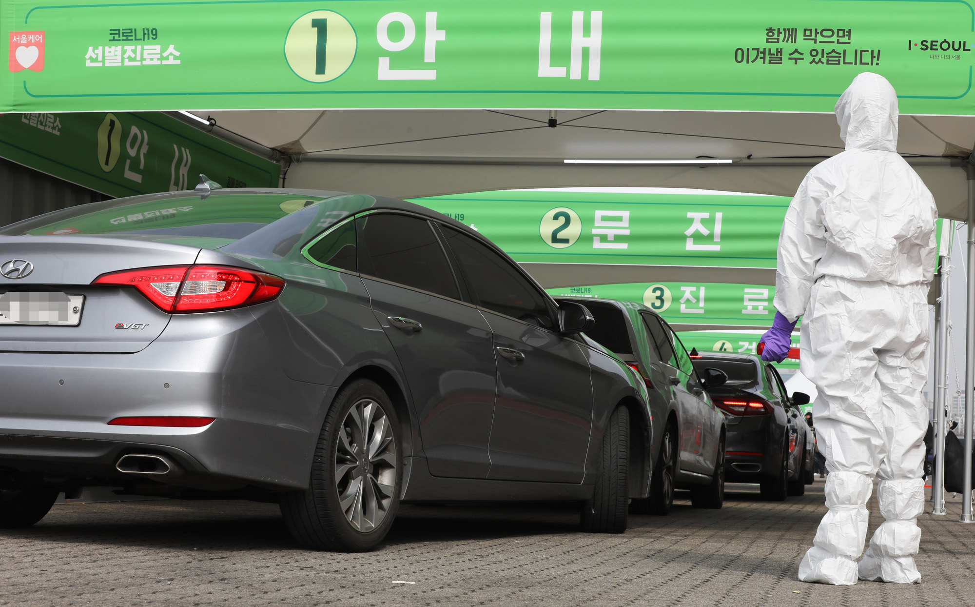 선별진료소;서울선별진료소;드라이브스루