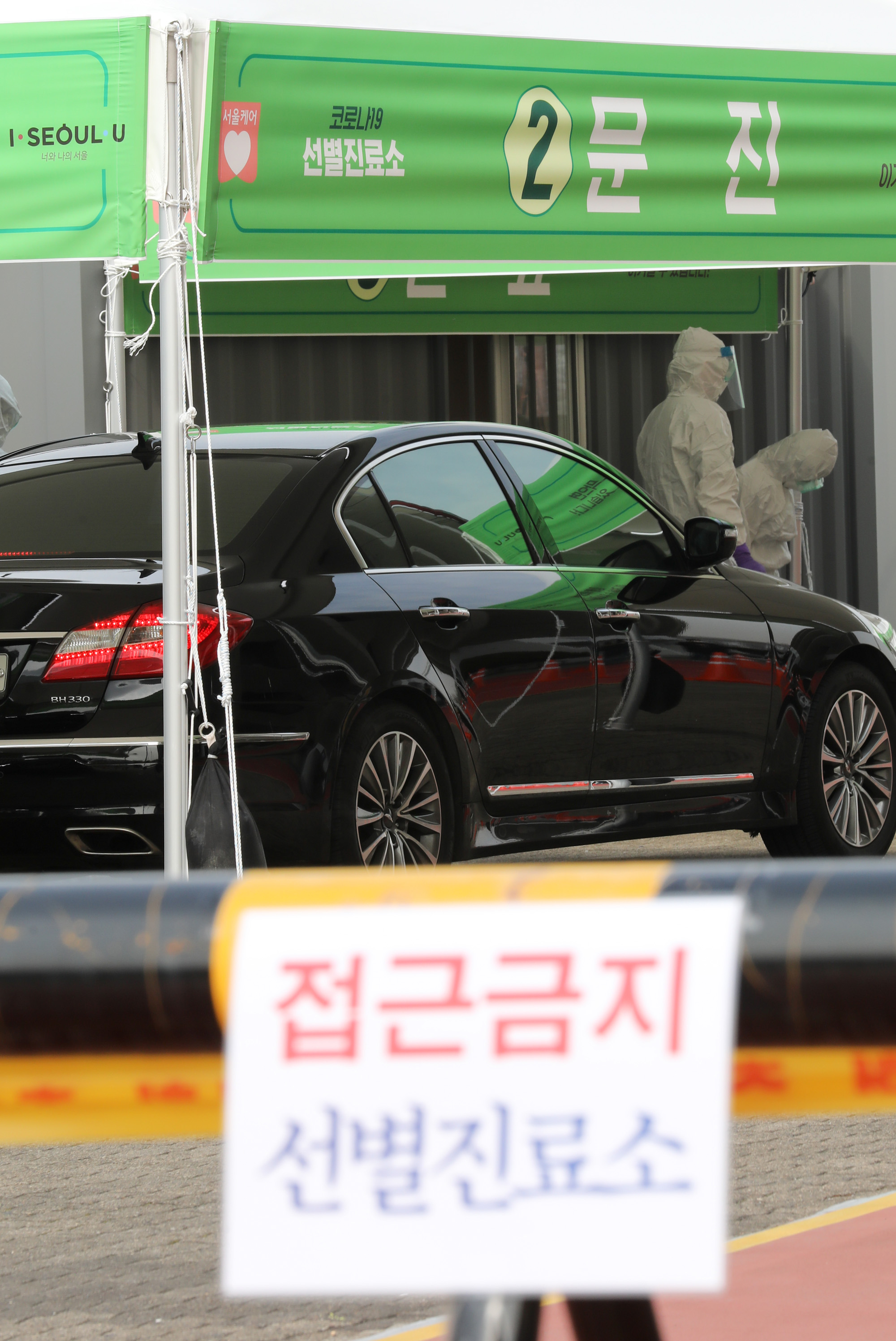 선별진료소;서울선별진료소;드라이브스루