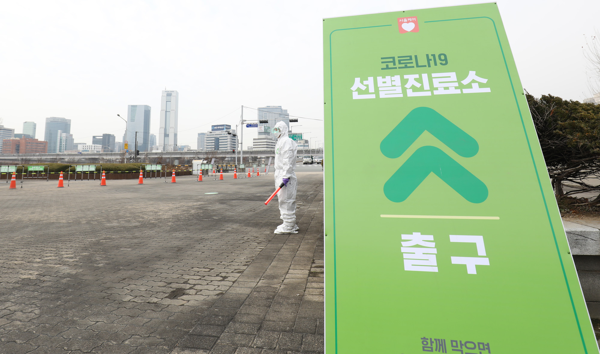 선별진료소;서울선별진료소;드라이브스루