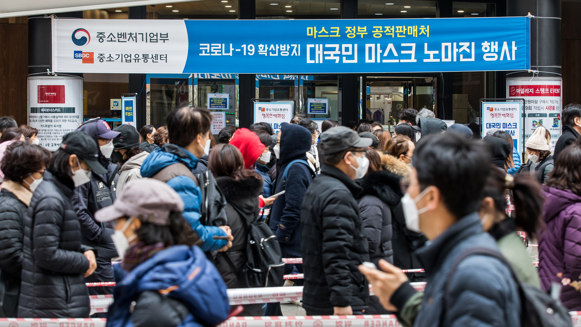 사회;세태;건강;전염병;신종코로나바이러스감염증;코로나19;마스크;마스크공적판매처;행복한백화점;중소벤처기업부