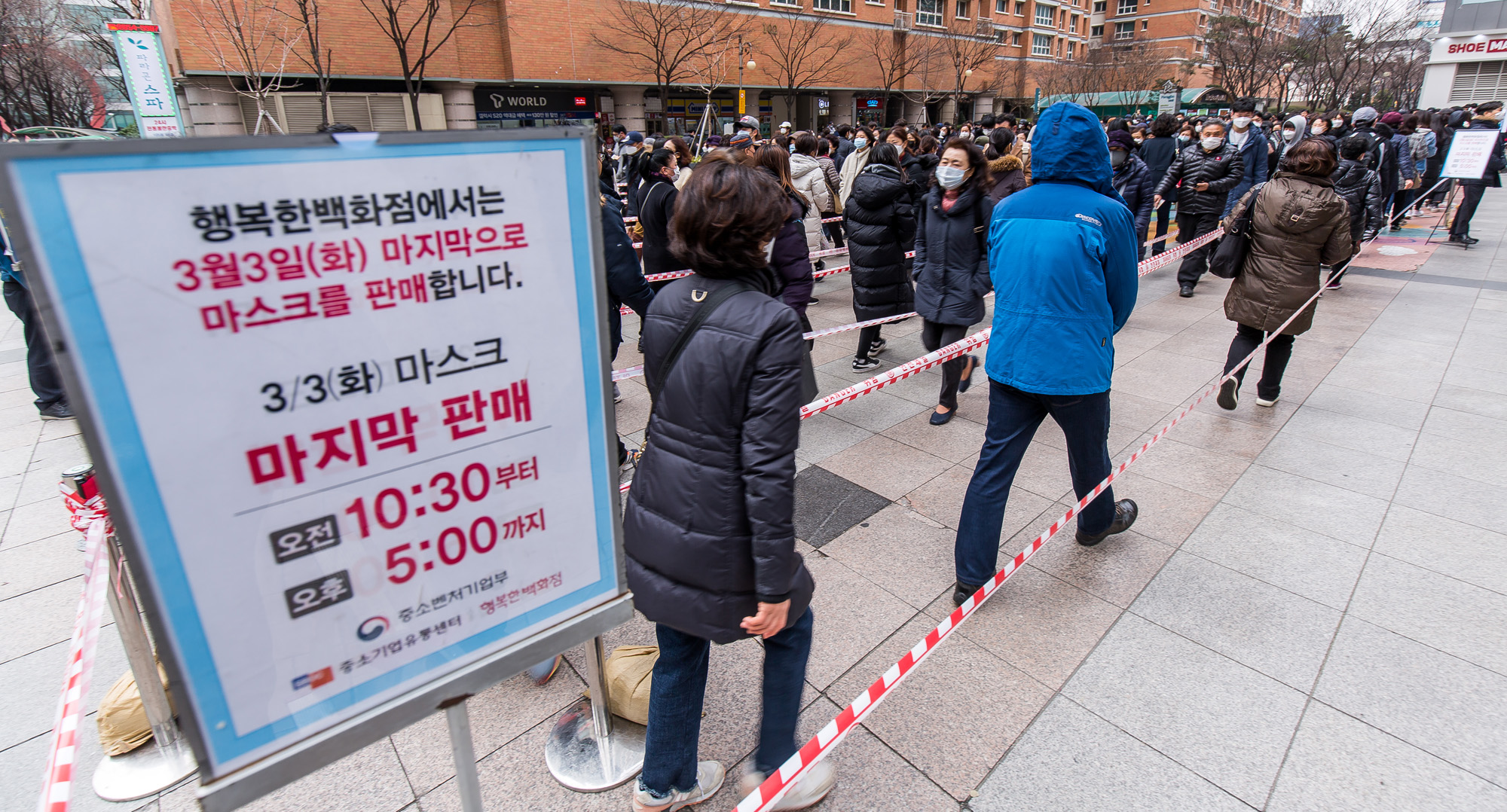 사회;세태;건강;전염병;신종코로나바이러스감염증;코로나19;마스크;마스크공적판매처;행복한백화점;중소벤처기업부