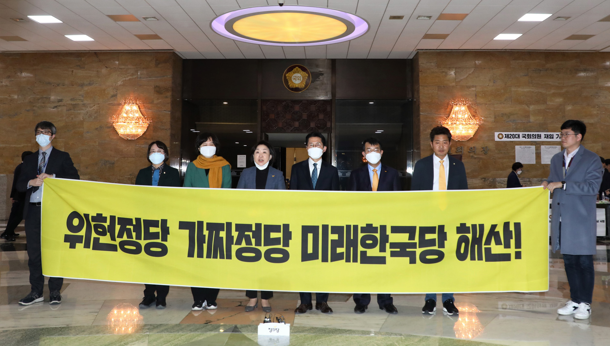 대정부질문;국회대표연설;미래한국당대표연설