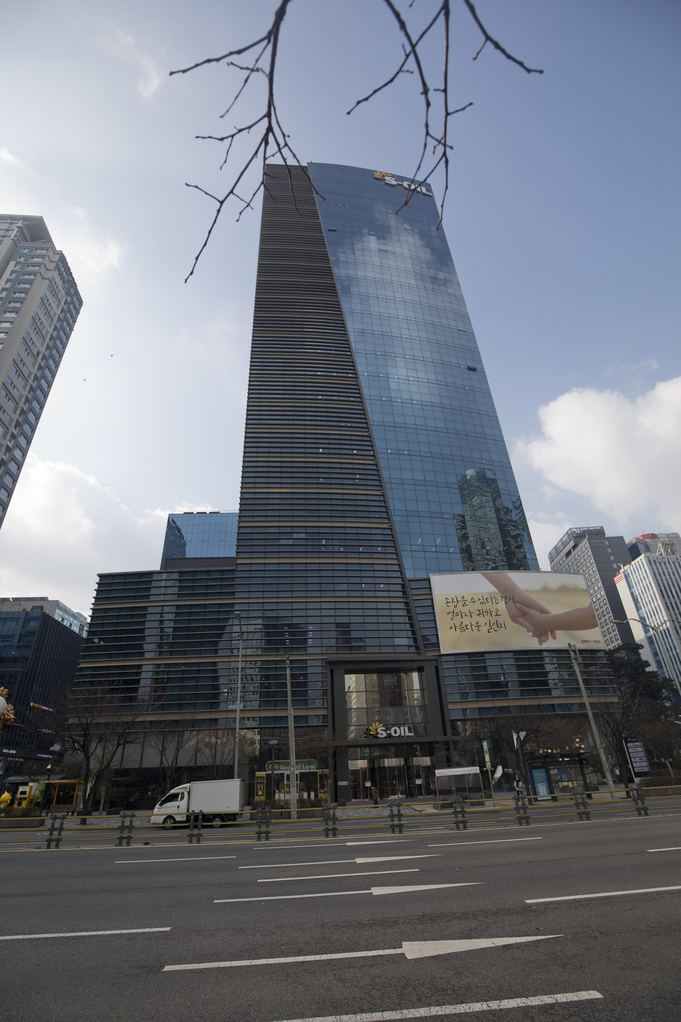 경제;기업;S-oil;에스오일;본사;건물;빌딩