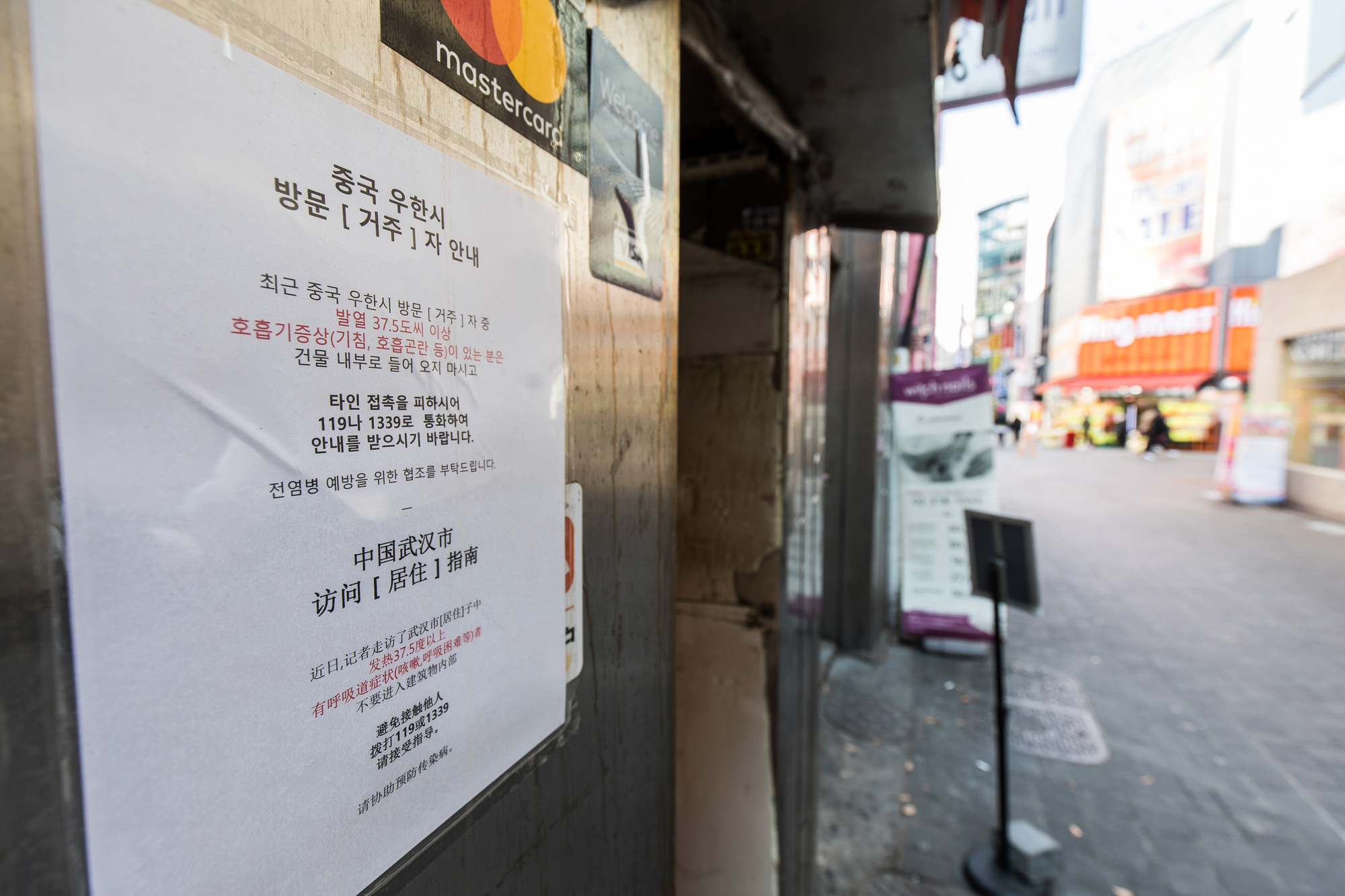 사회;세태;건강;질병;전염병;신종코로나바이러스감염증;코로나19;명동