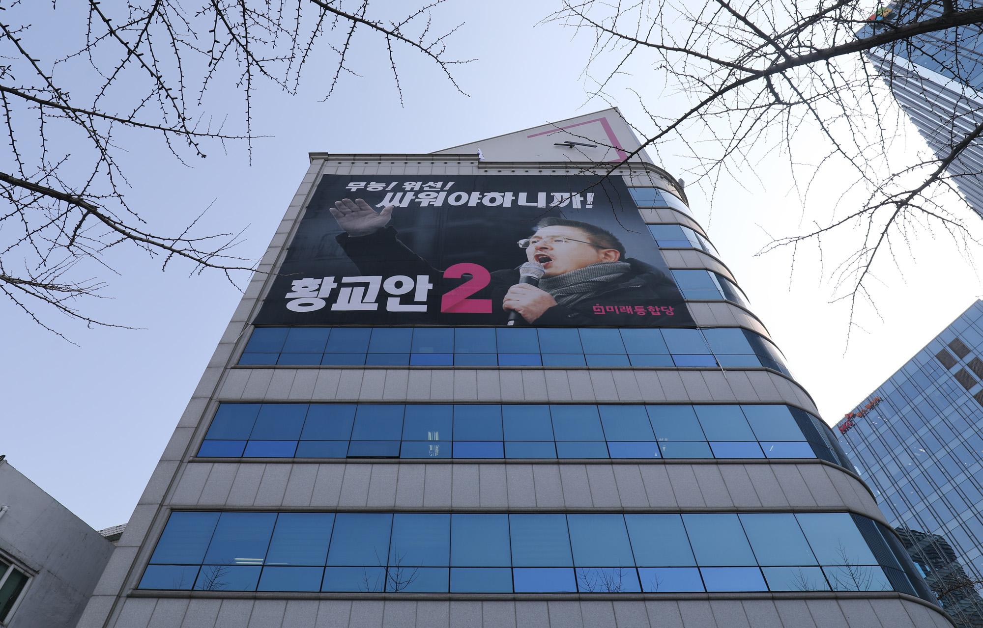 황교안선거사무실;황교안선거사무소;황교안;황교안선거
