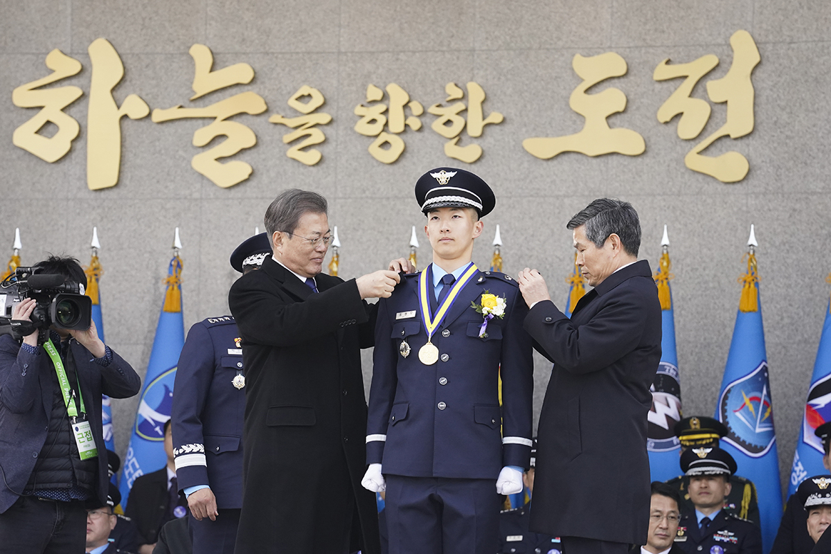 공군사관학교 졸업 임관식 문재인