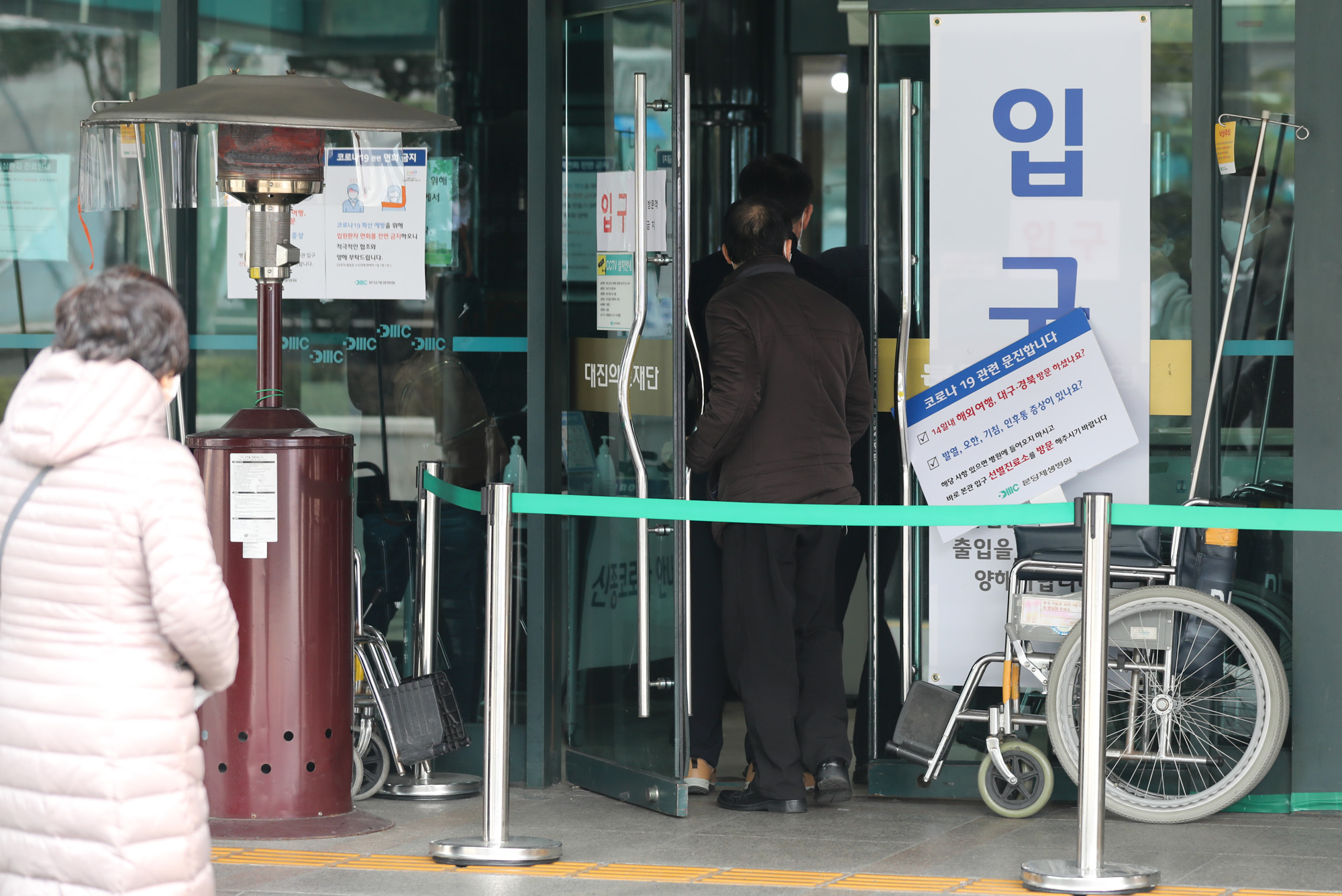 분당제생병원;코로나19;선별검사;선별진료소