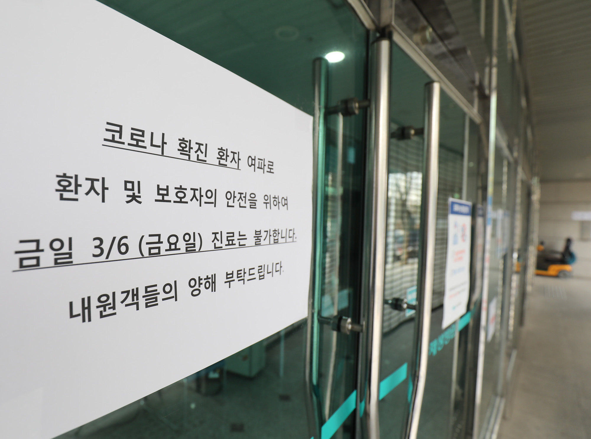 분당제생병원;코로나19;선별검사;선별진료소
