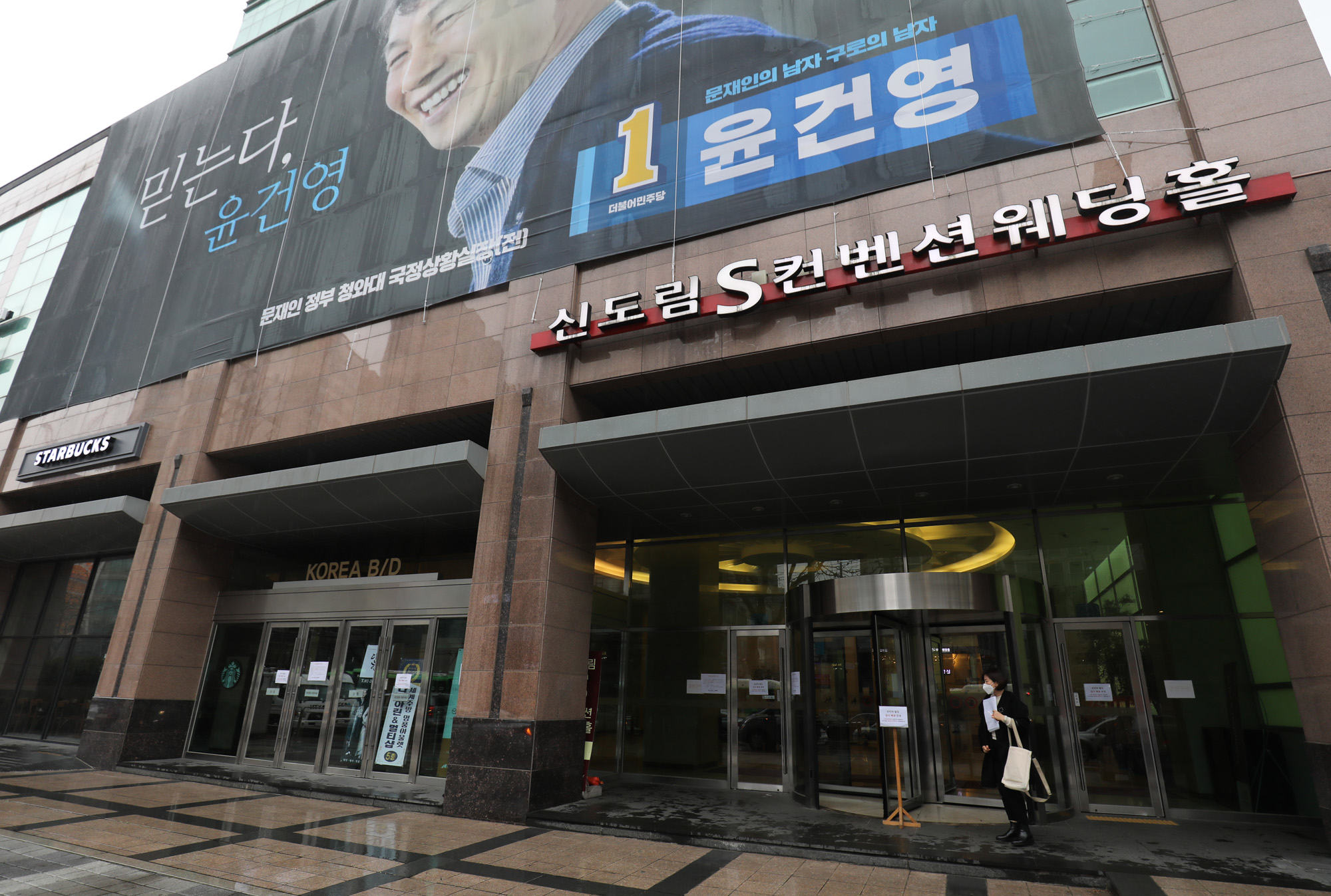 사회;코로나19;코로나바이러스;집단발병;집단감염;코리아빌딩;콜센터코로나;에이스손해보험콜센터코로나