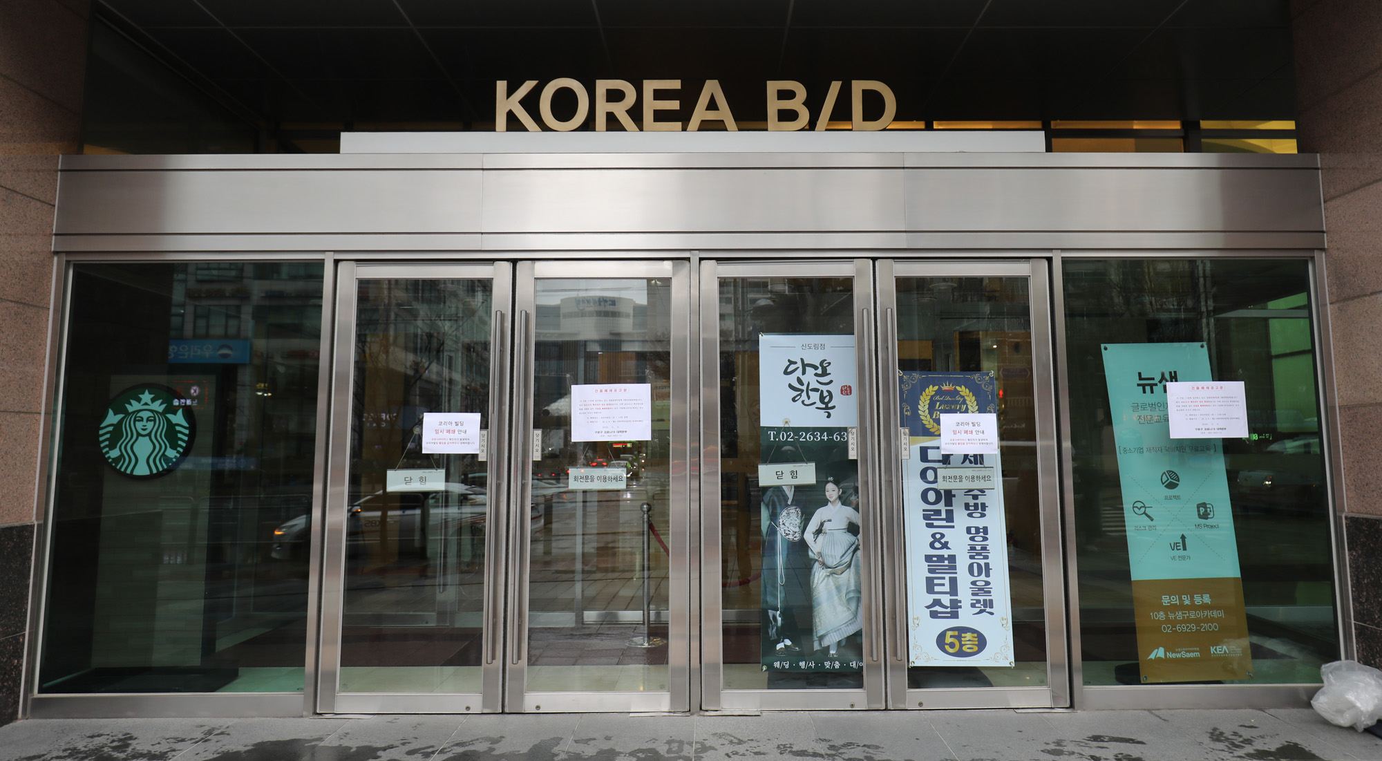 사회;코로나19;코로나바이러스;집단발병;집단감염;코리아빌딩;콜센터코로나;에이스손해보험콜센터코로나