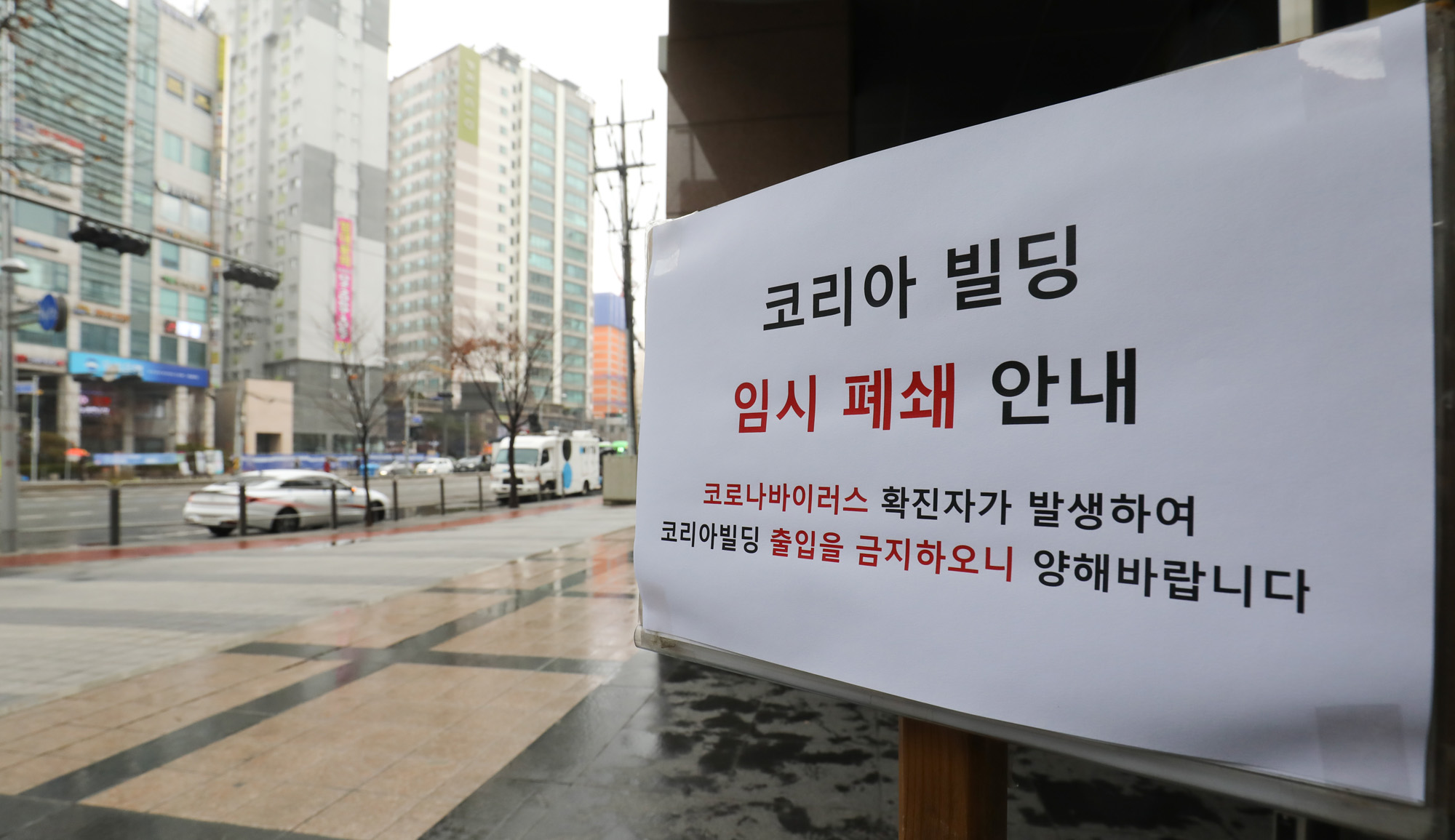 사회;코로나19;코로나바이러스;집단발병;집단감염;코리아빌딩;콜센터코로나;에이스손해보험콜센터코로나