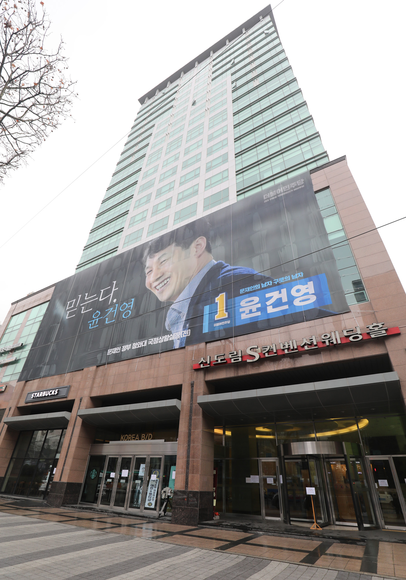 사회;코로나19;코로나바이러스;집단발병;집단감염;코리아빌딩;콜센터코로나;에이스손해보험콜센터코로나
