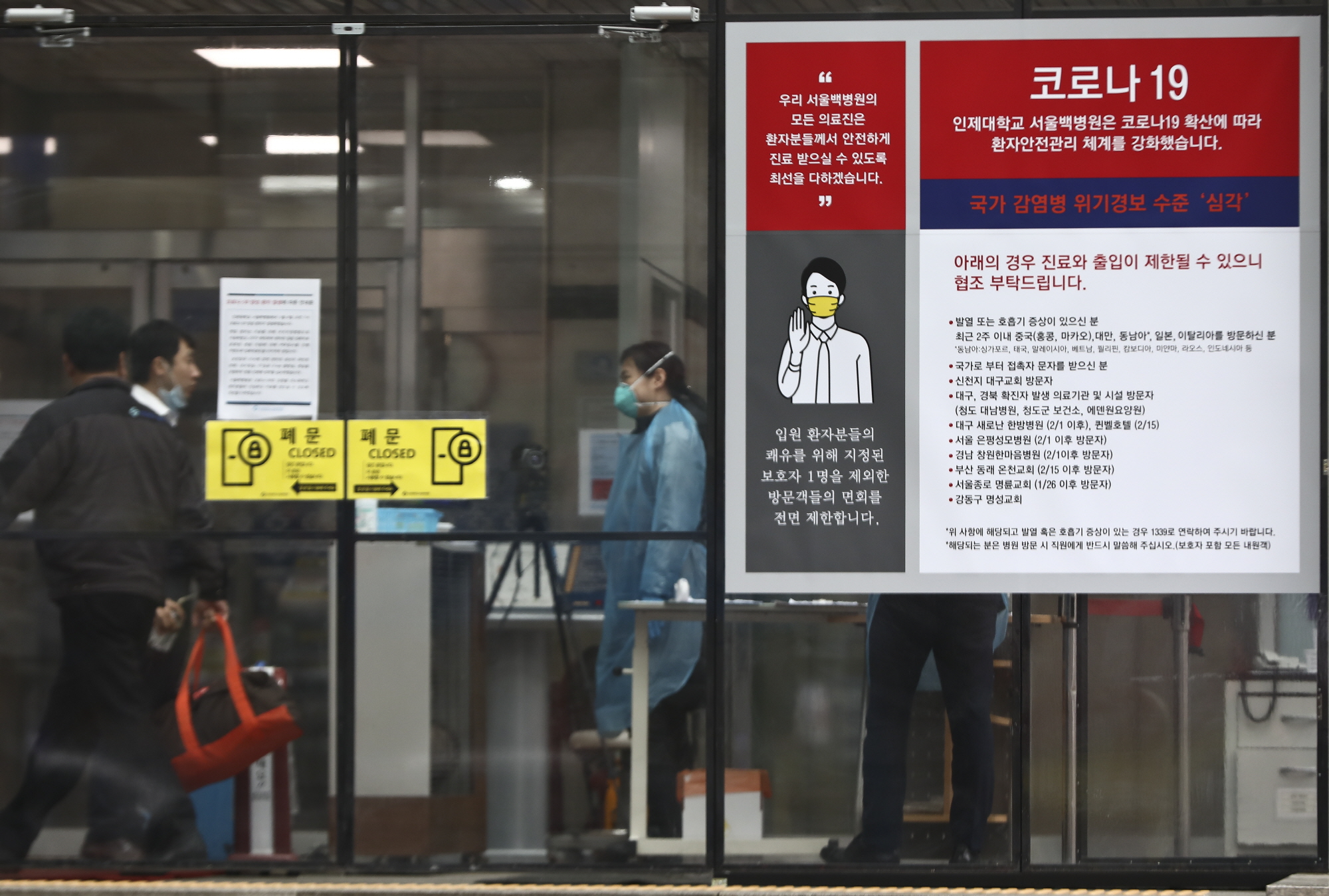 서울백병원;코로나19