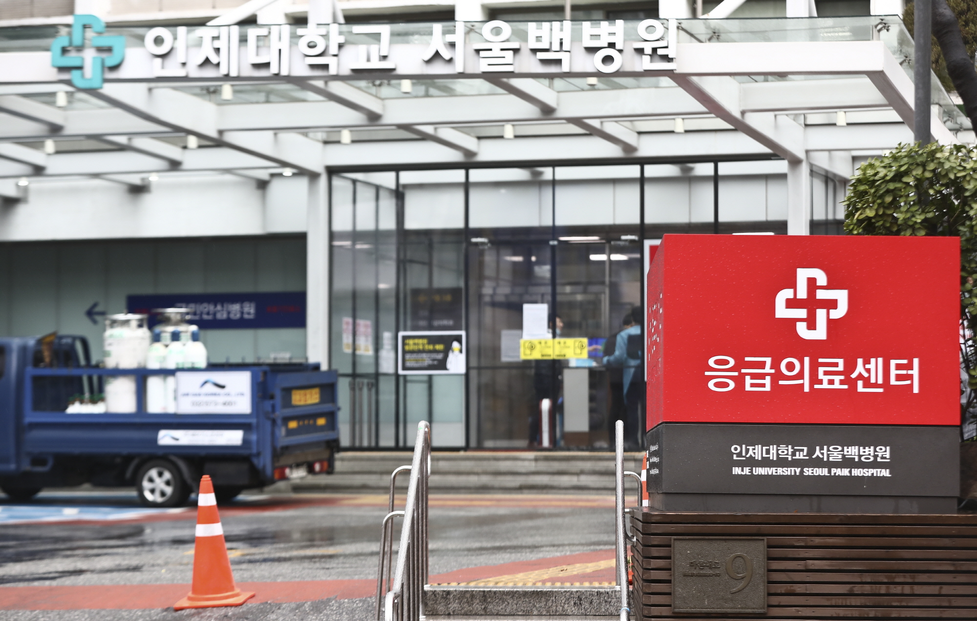 서울백병원;코로나19