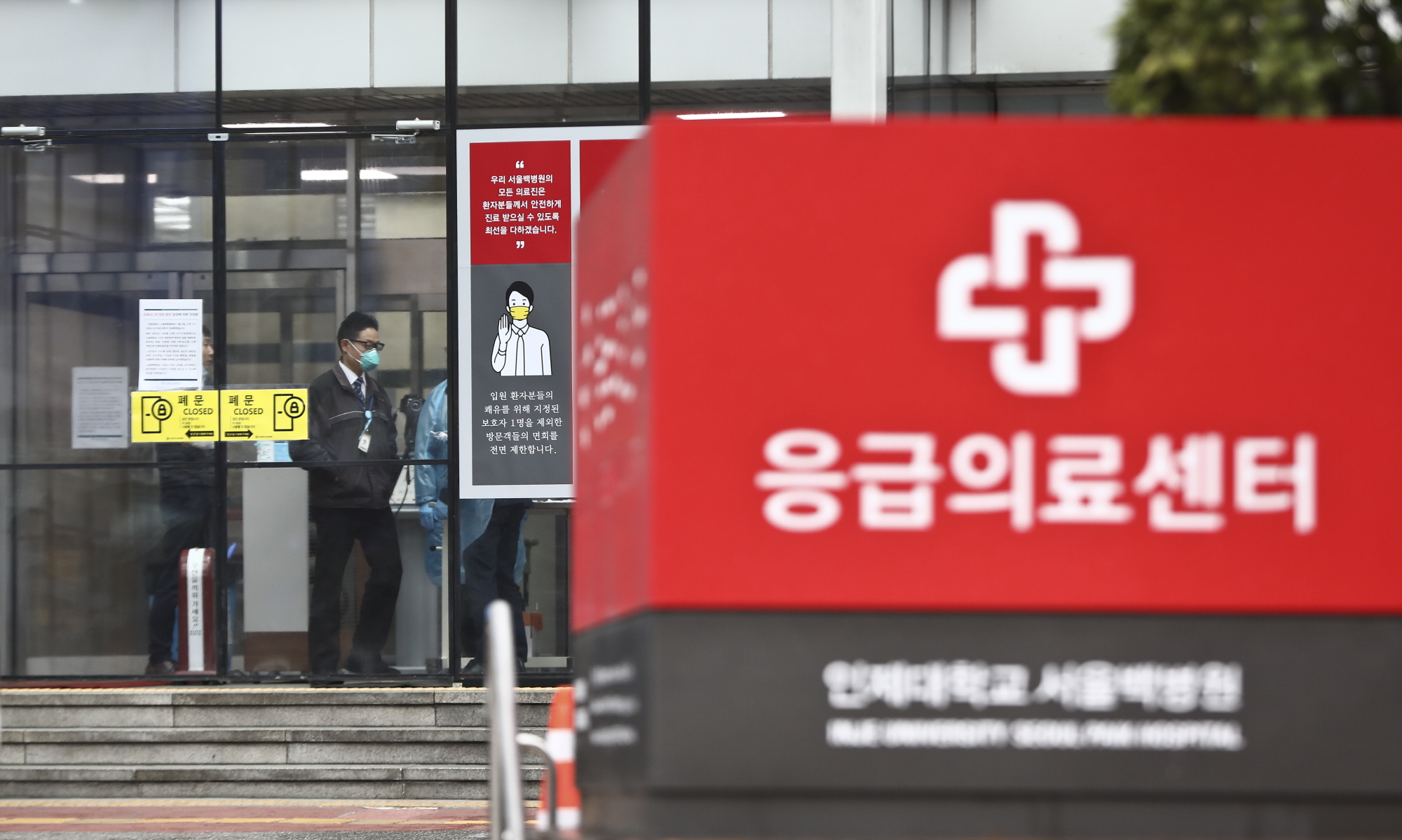 서울백병원;코로나19