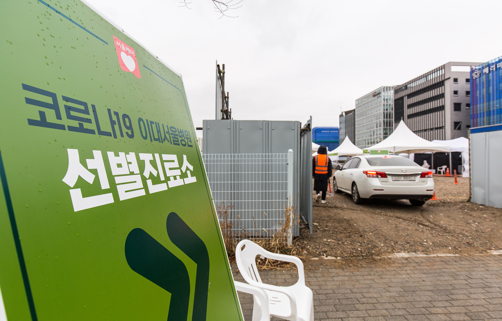 사회;세태;코로나19;신종코로나바이러스감염증;코로나선별진료소;강서구선별진료소;도보용선별진료소;드라이브스루선별진료소;이대서울병원