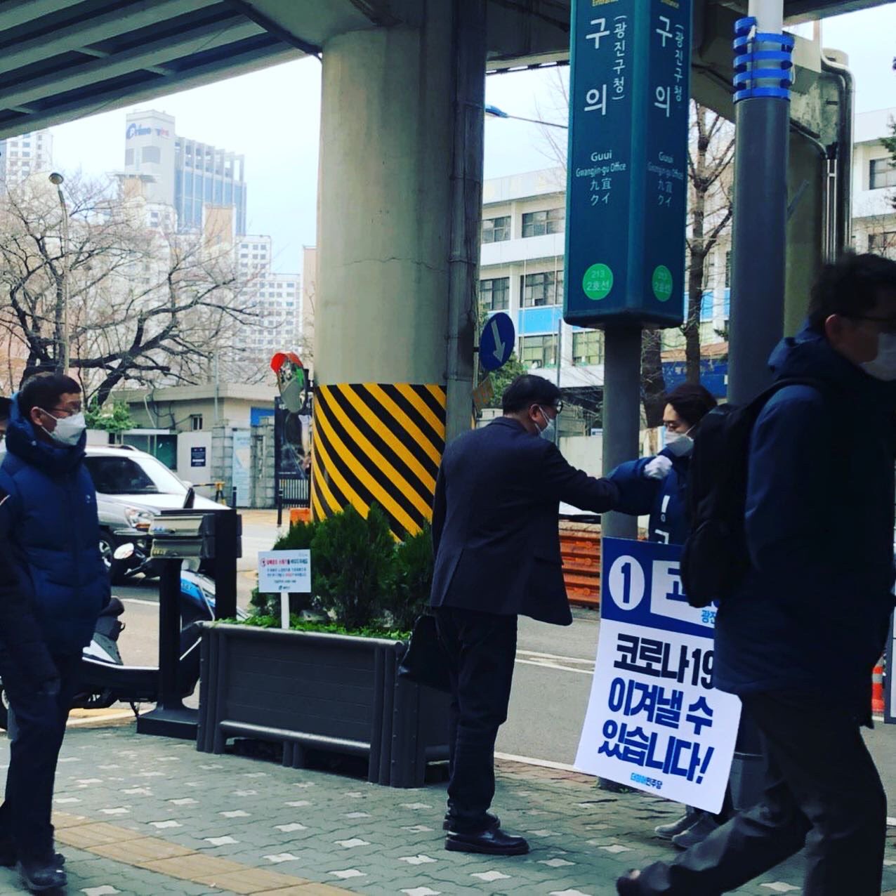 정치;정당;더불어민주당;고민정;국회의원선거;총선;광진구