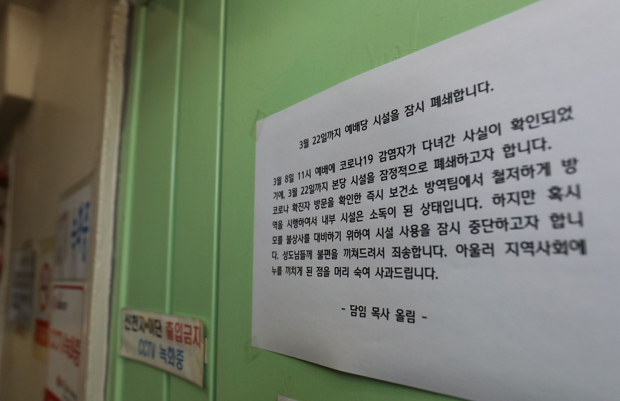 경제;코로나;코로나교회;코로나집단발병;코로나집단감염