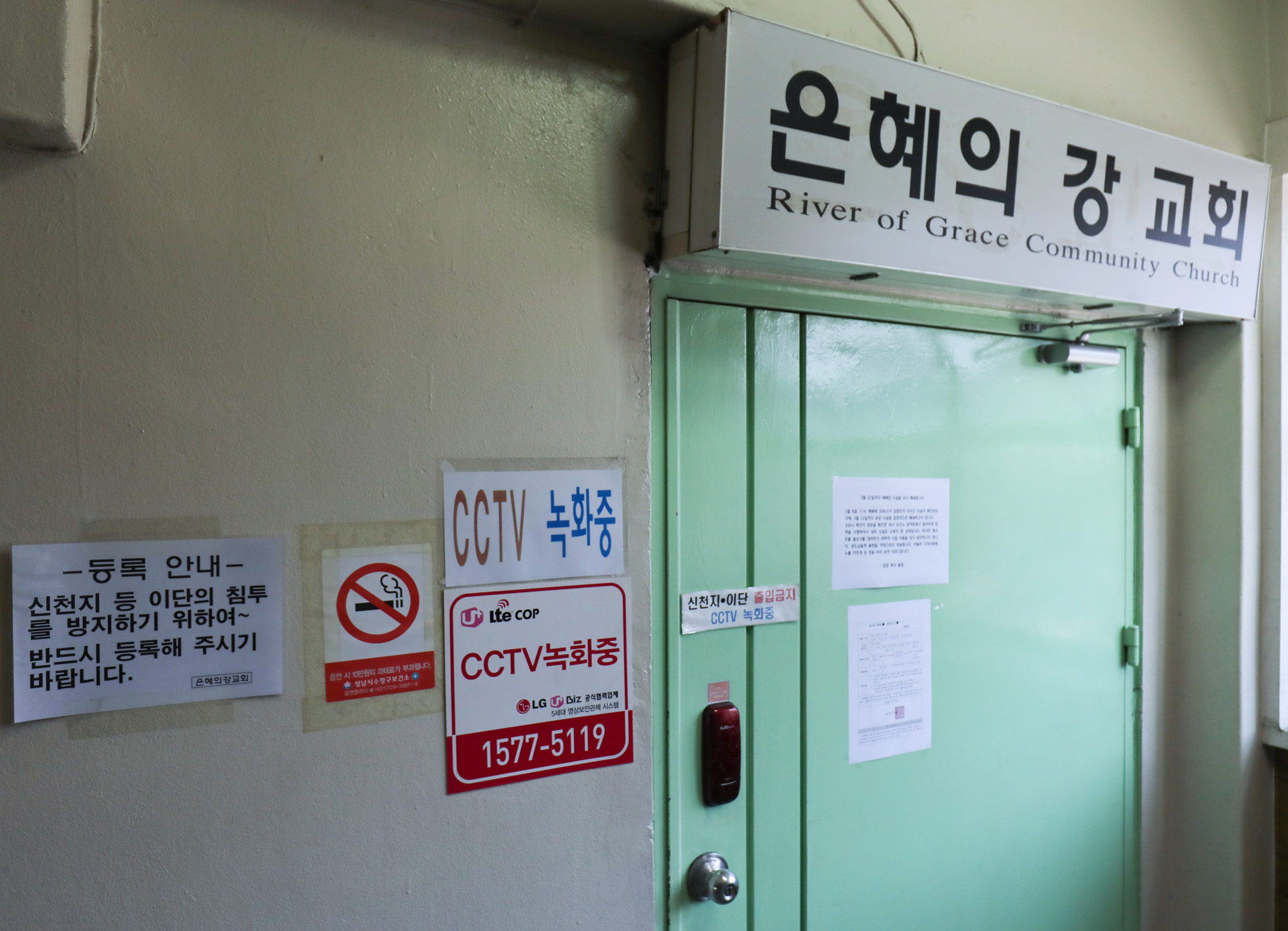 경제;코로나;코로나교회;코로나집단발병;코로나집단감염
